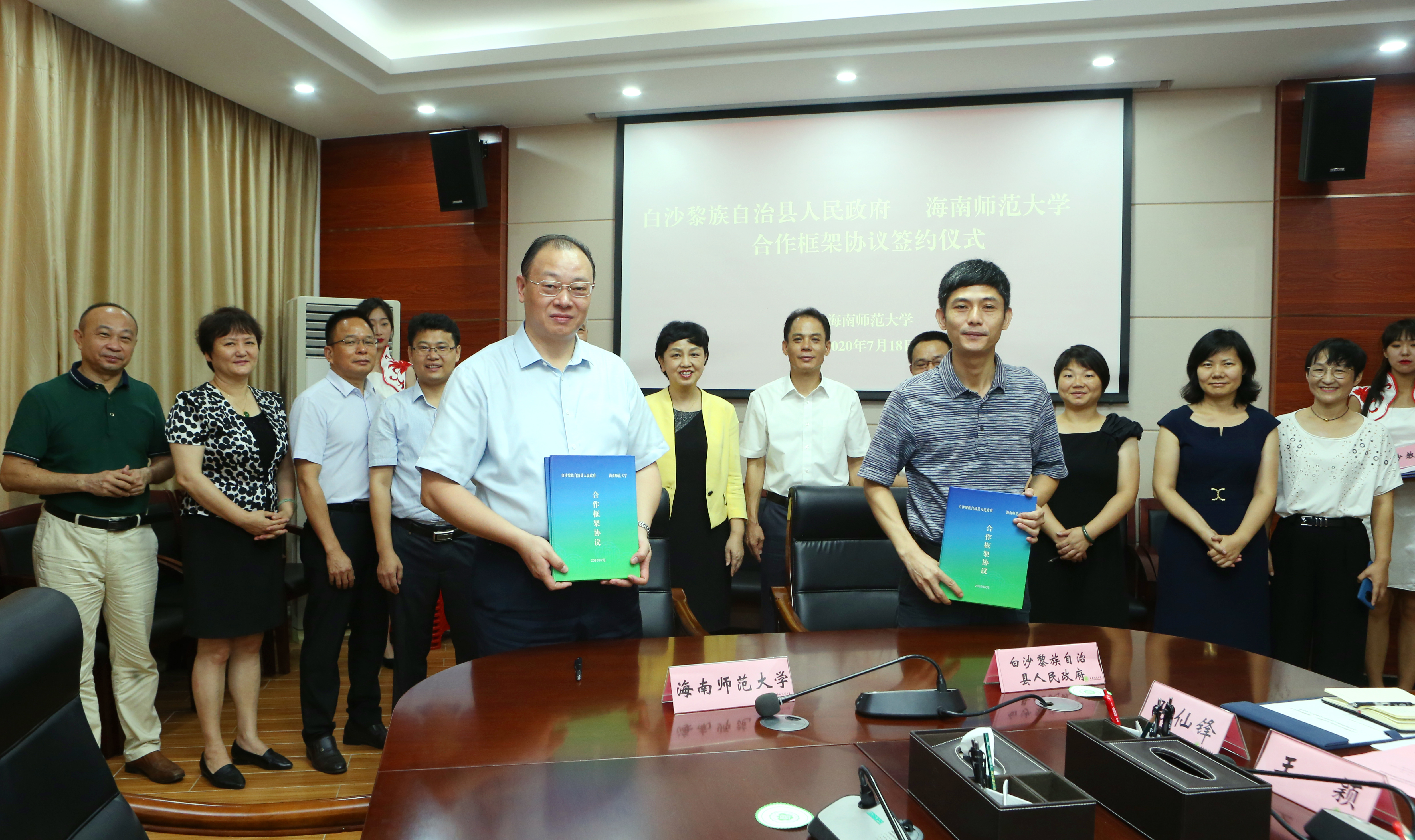 我校与白沙黎族自治县签订合作框架协议