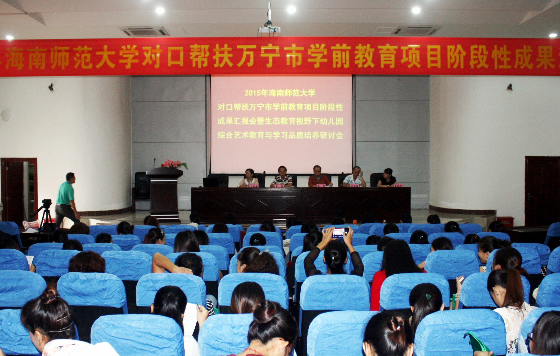 我校对口帮扶万宁市学前教育项目阶段性成果汇报会召开