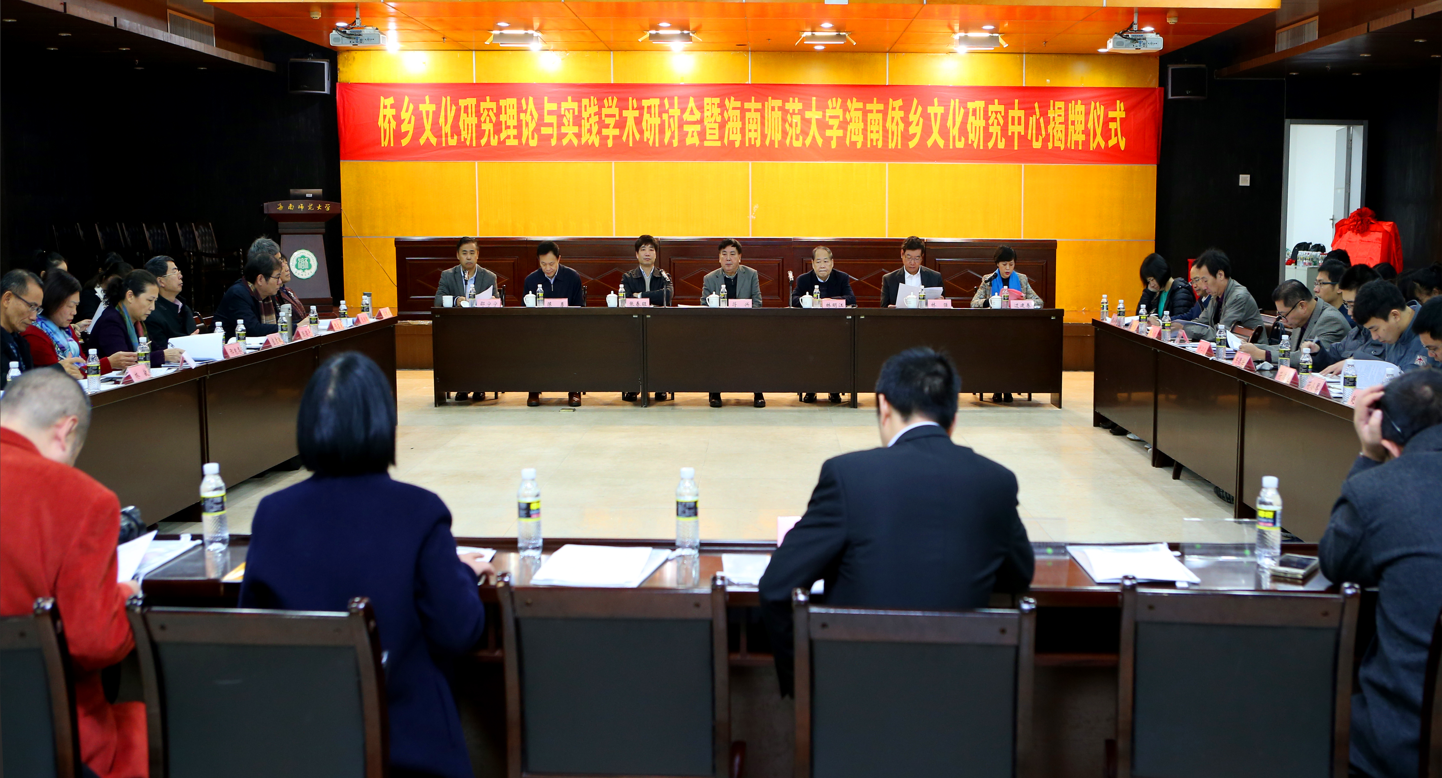 海南侨乡文化研究中心揭牌成立