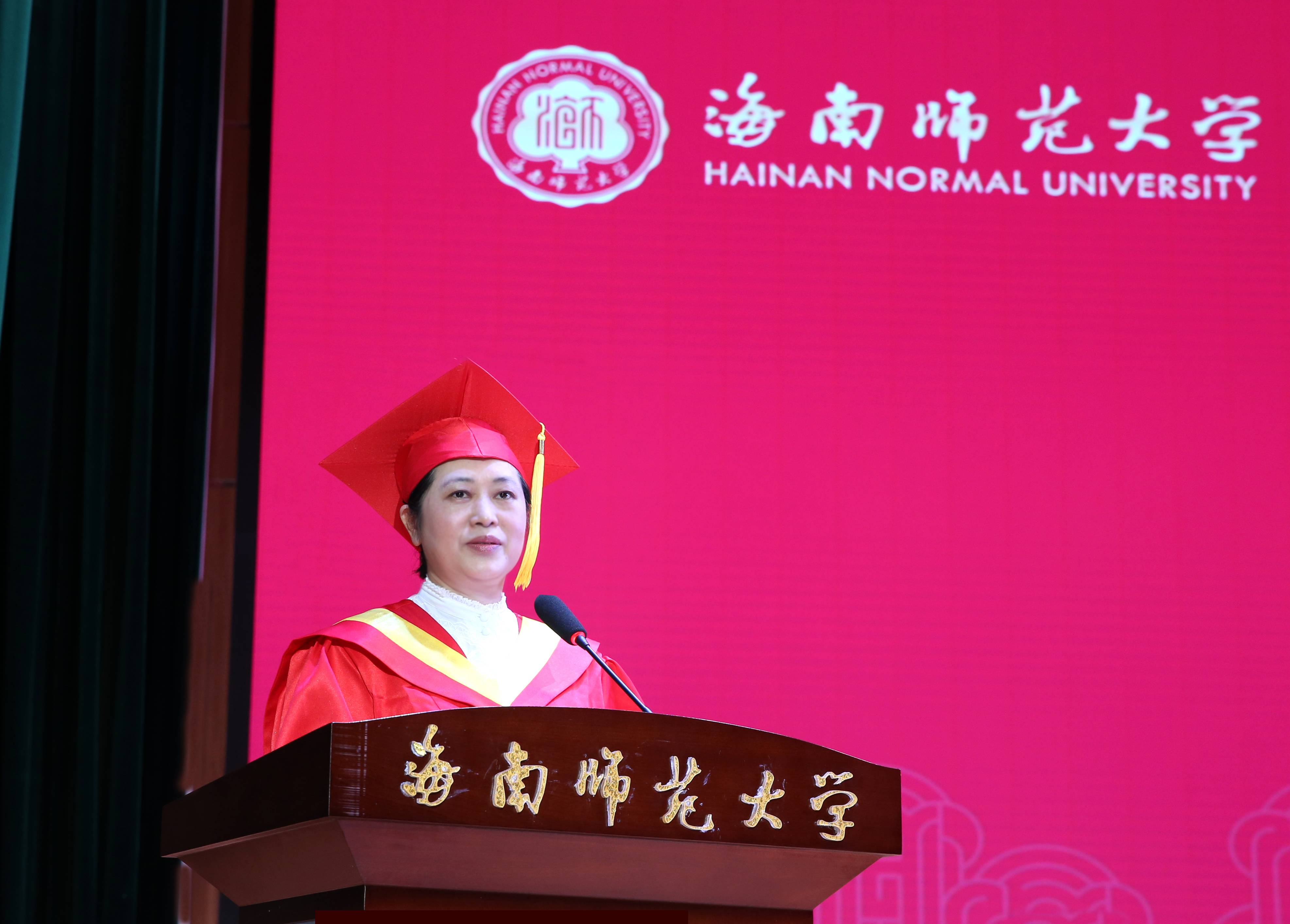 青春正当时 奋斗再扬帆――海南师范大学举行2023届本科生毕业典礼暨学士学位授予仪式