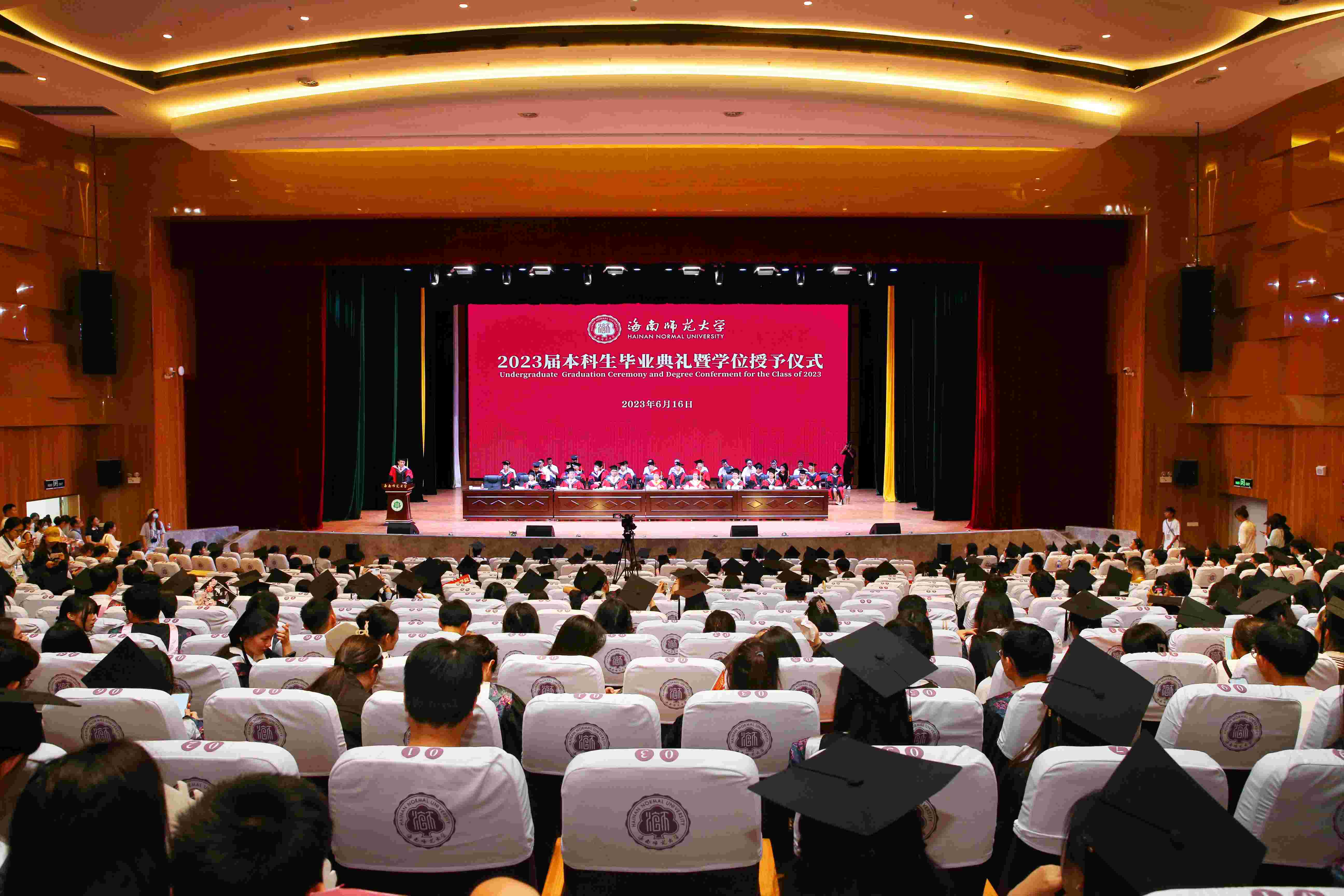 青春正当时 奋斗再扬帆――海南师范大学举行2023届本科生毕业典礼暨学士学位授予仪式