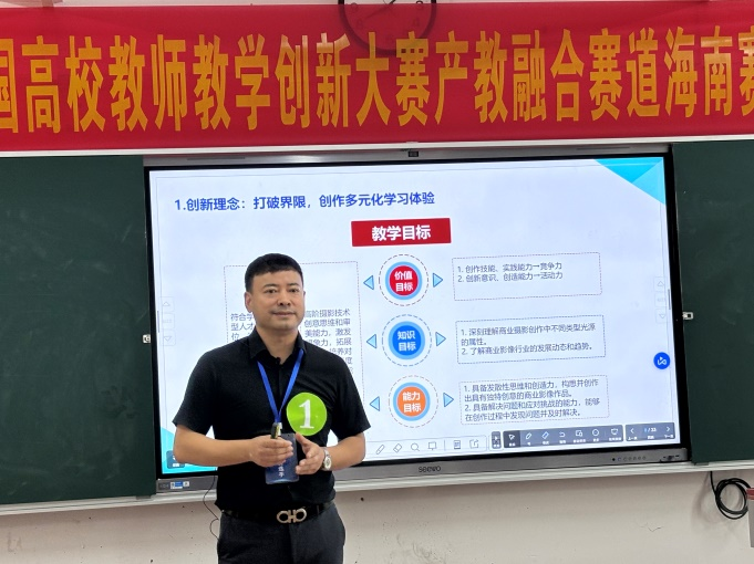 第四届高校教师教学创新大赛产教融合赛道海南赛区现场决赛在我校举办