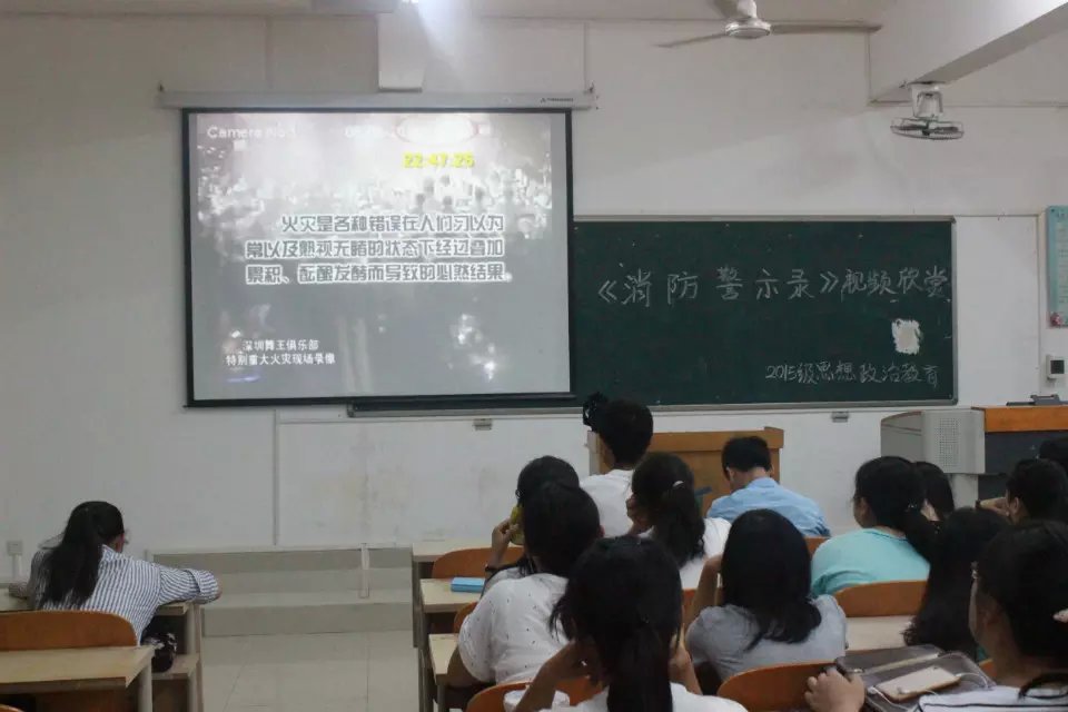 关注消防，共创平安――记政法学院《消防警示录》视频欣赏