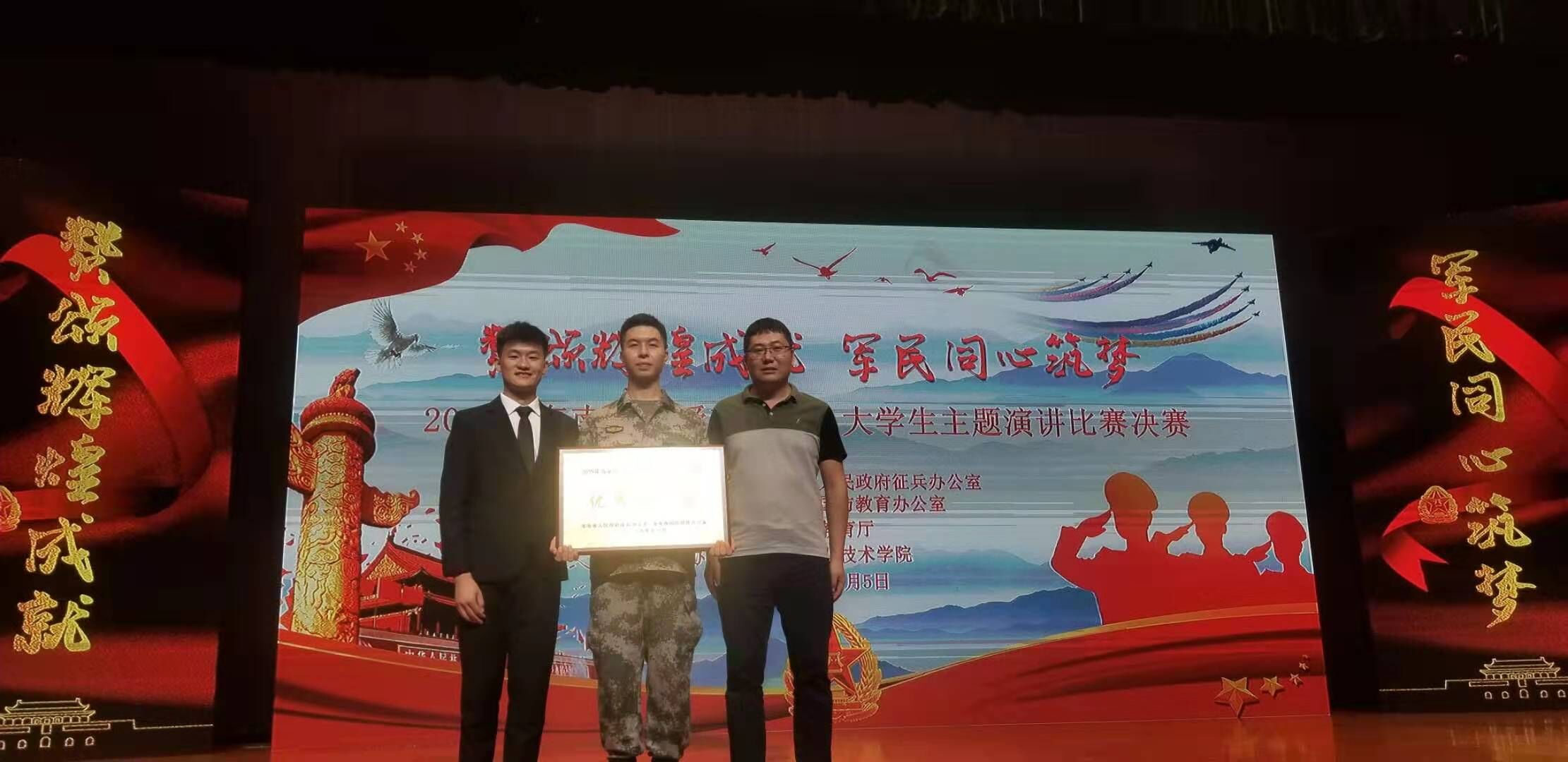 我校在海南省2019“爱我国防”大学生主题演讲比赛中喜获佳绩