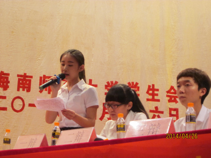 用知识彰显青春风采――记初等教育学院辩论赛