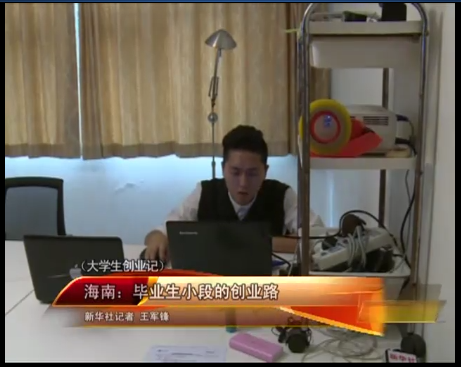 【媒体海师】海师毕业生小段的创业路