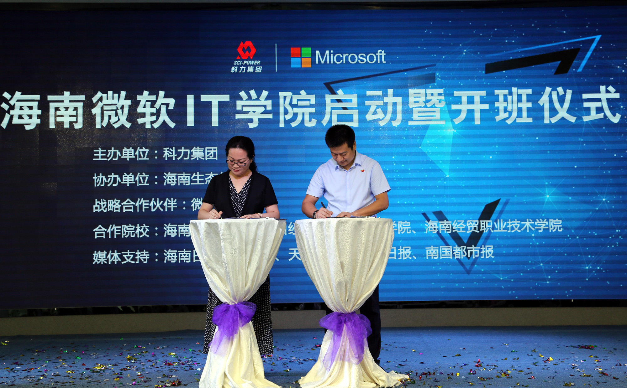 我校与海南微软IT学院签订合作协议