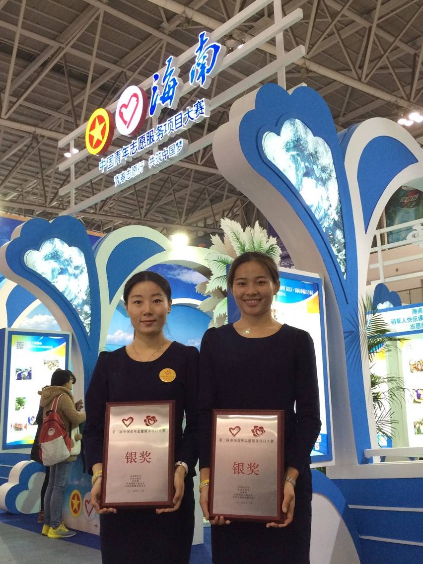 我校两个志愿服务项目摘得全国银奖