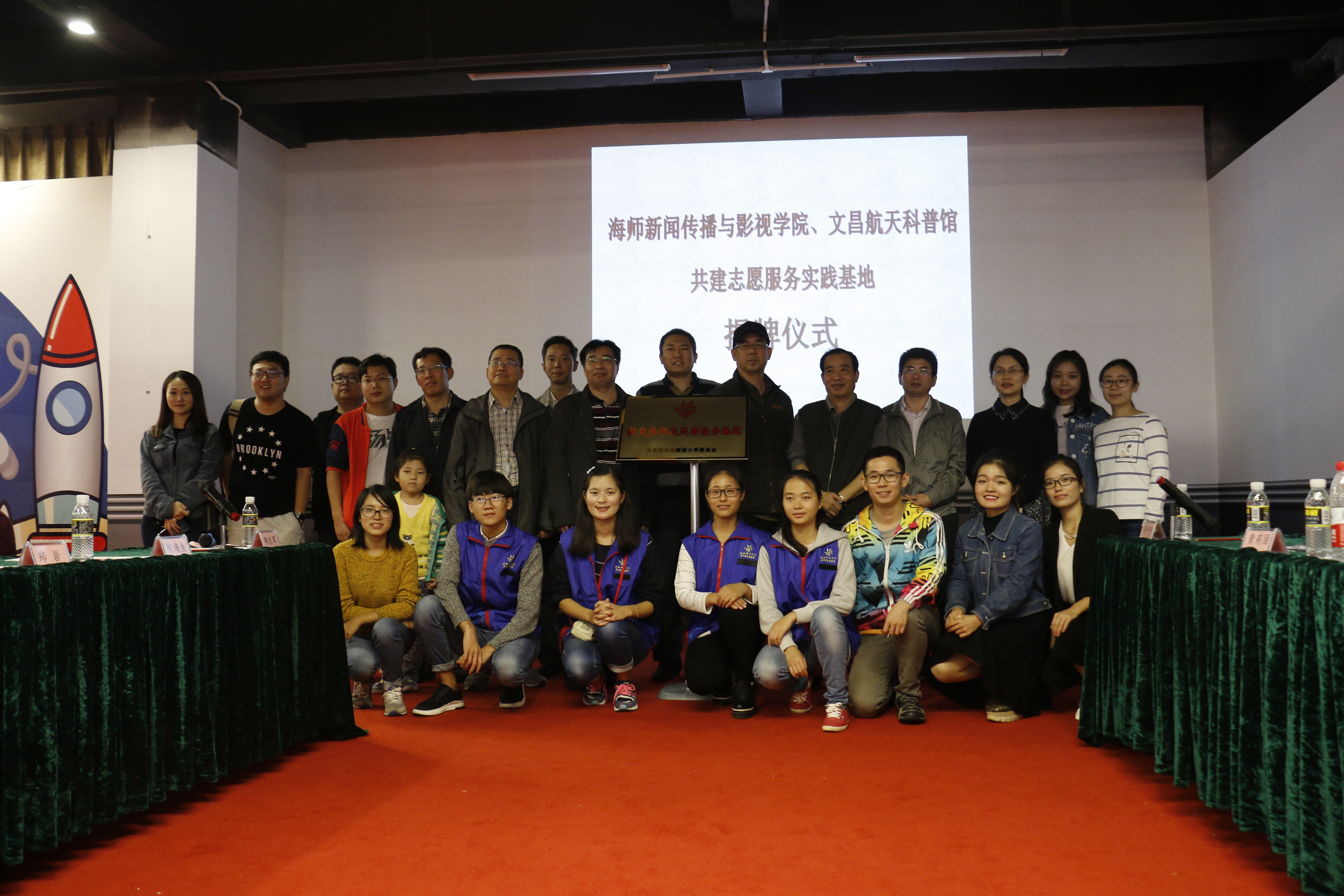 青年之声.新闻传播与影视学院志愿服务基地在文昌航天科普馆挂牌