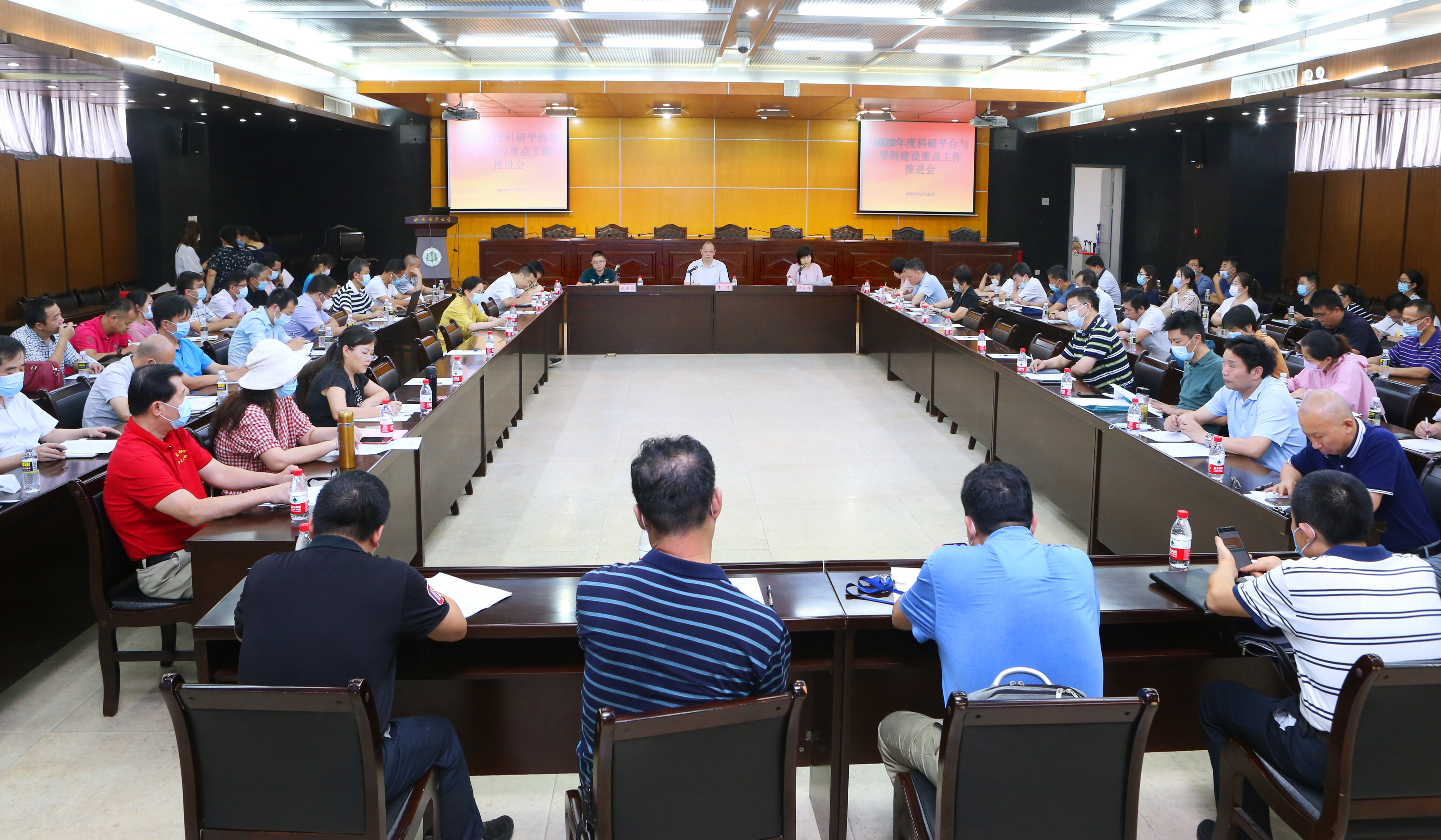 我校召开2020年学科建设与平台管理重点工作推进会