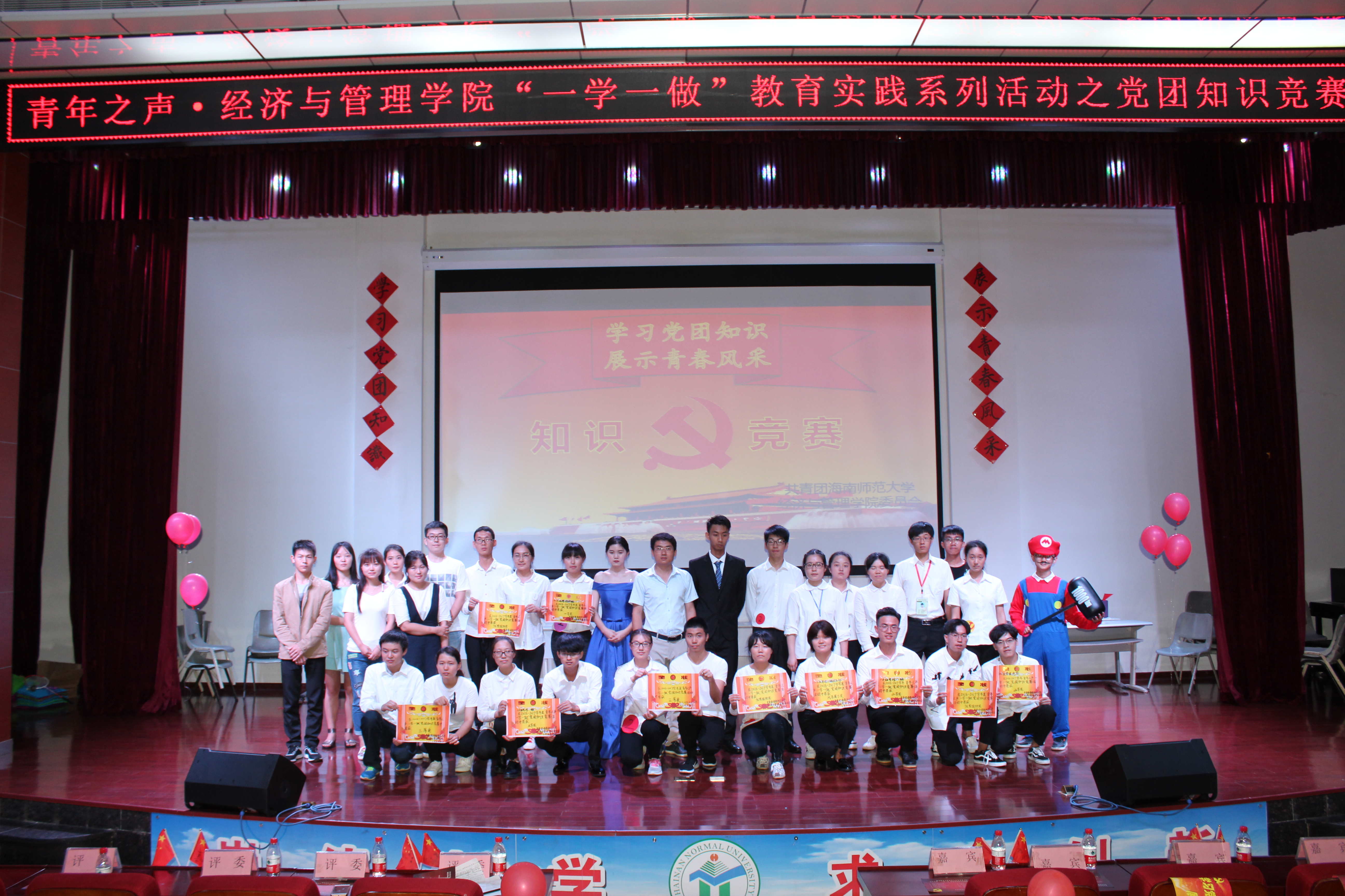 青年之声·记经济与管理学院举办党团知识竞赛