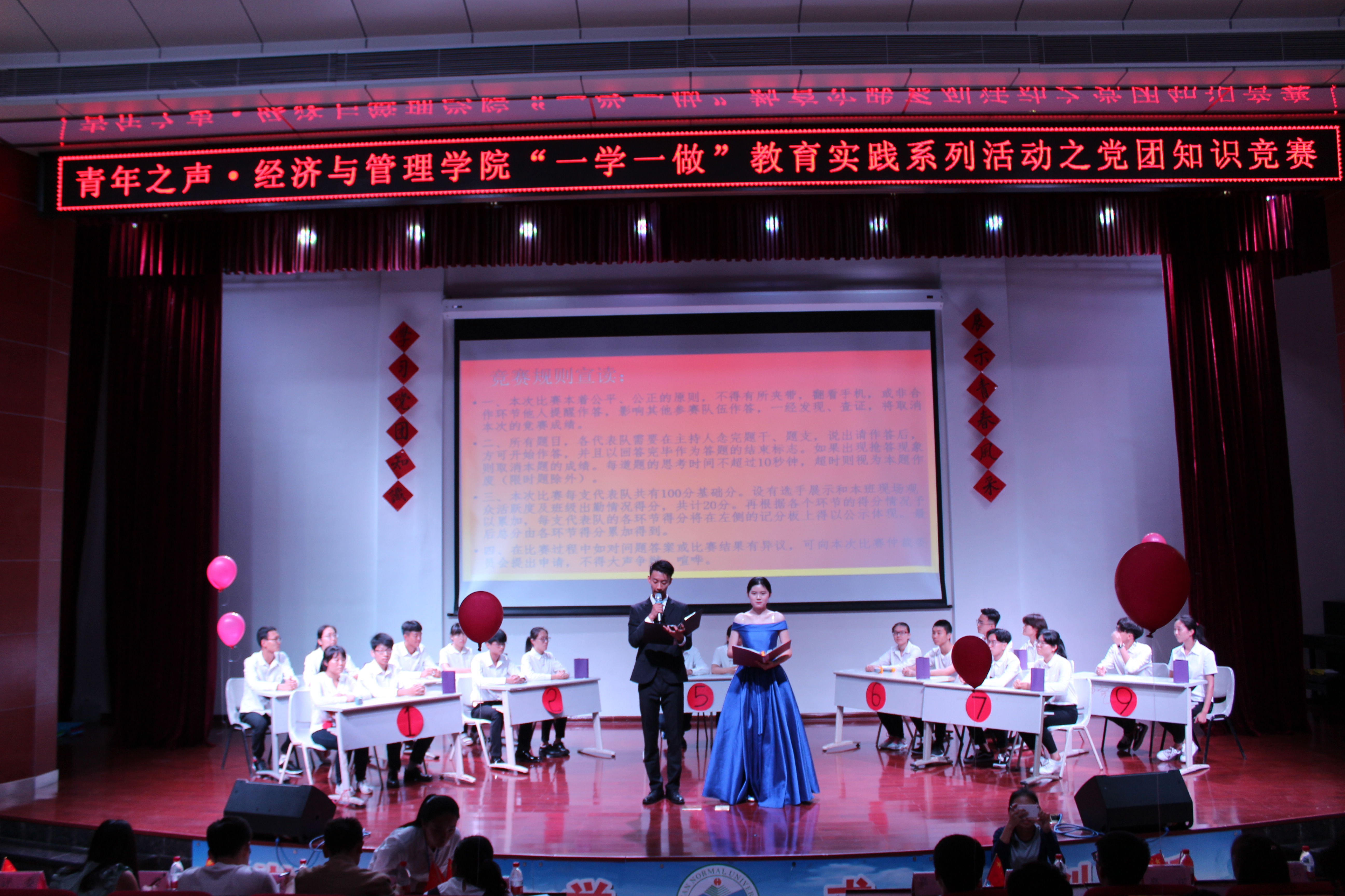 青年之声·记经济与管理学院举办党团知识竞赛