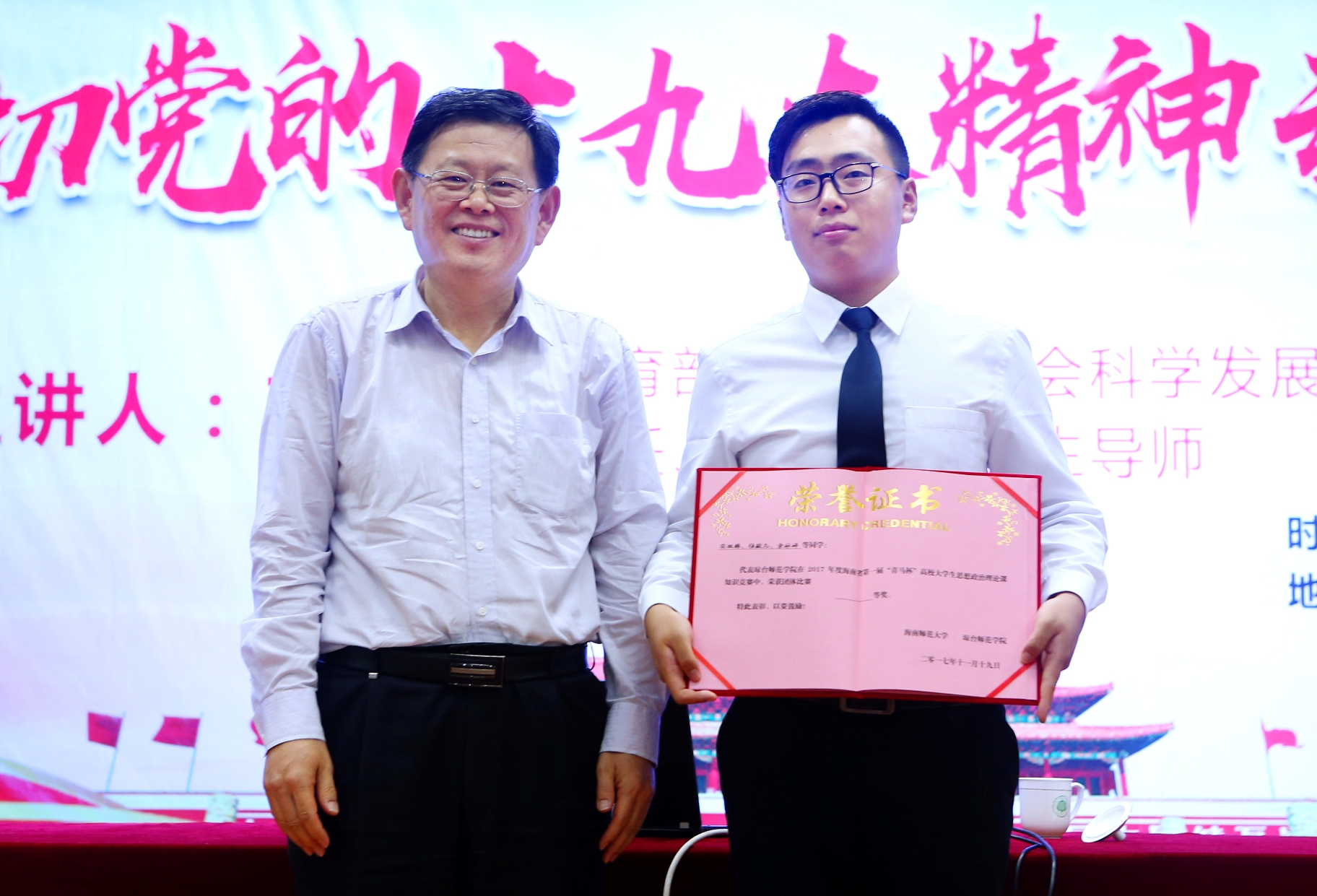 教育部高校社科中心主任王炳林受邀到海师宣讲十九大精神