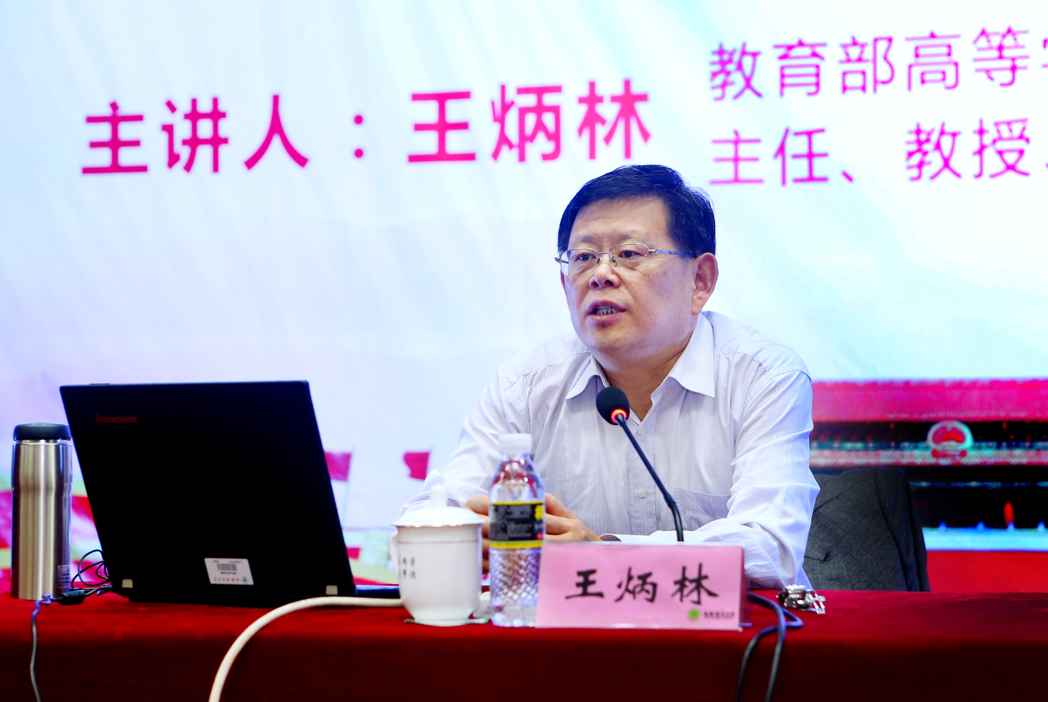 教育部高校社科中心主任王炳林受邀到海师宣讲十九大精神