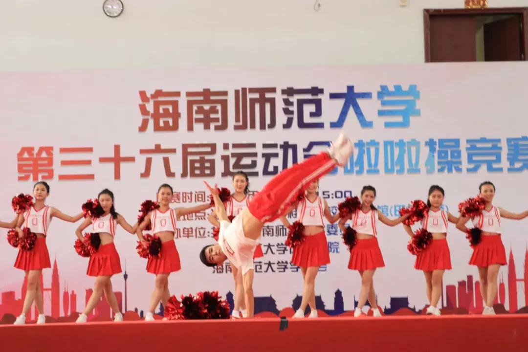 我校举办第三十六届运动会啦啦操比赛
