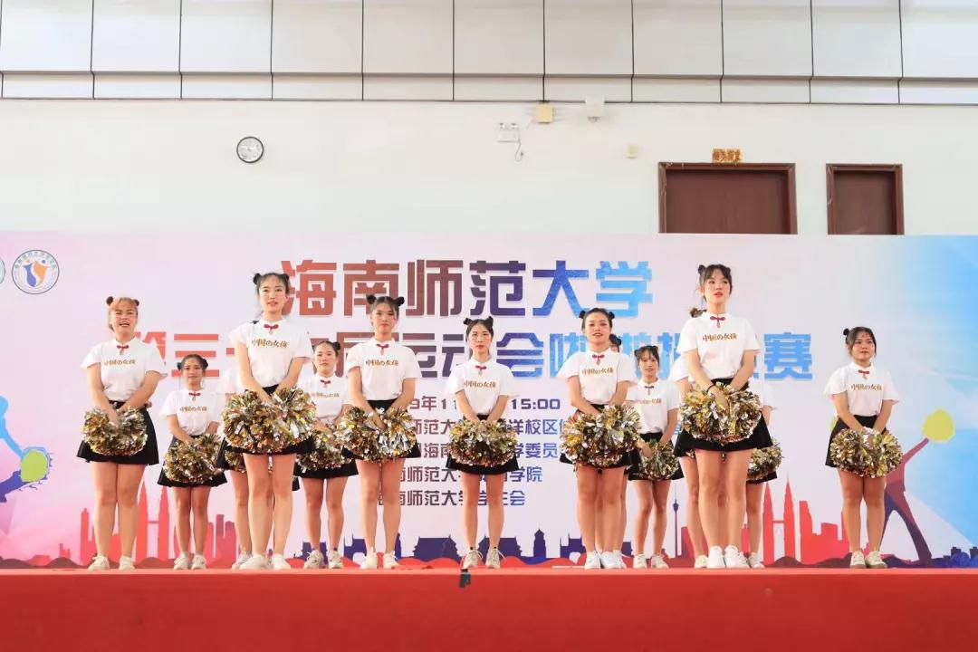 我校举办第三十六届运动会啦啦操比赛