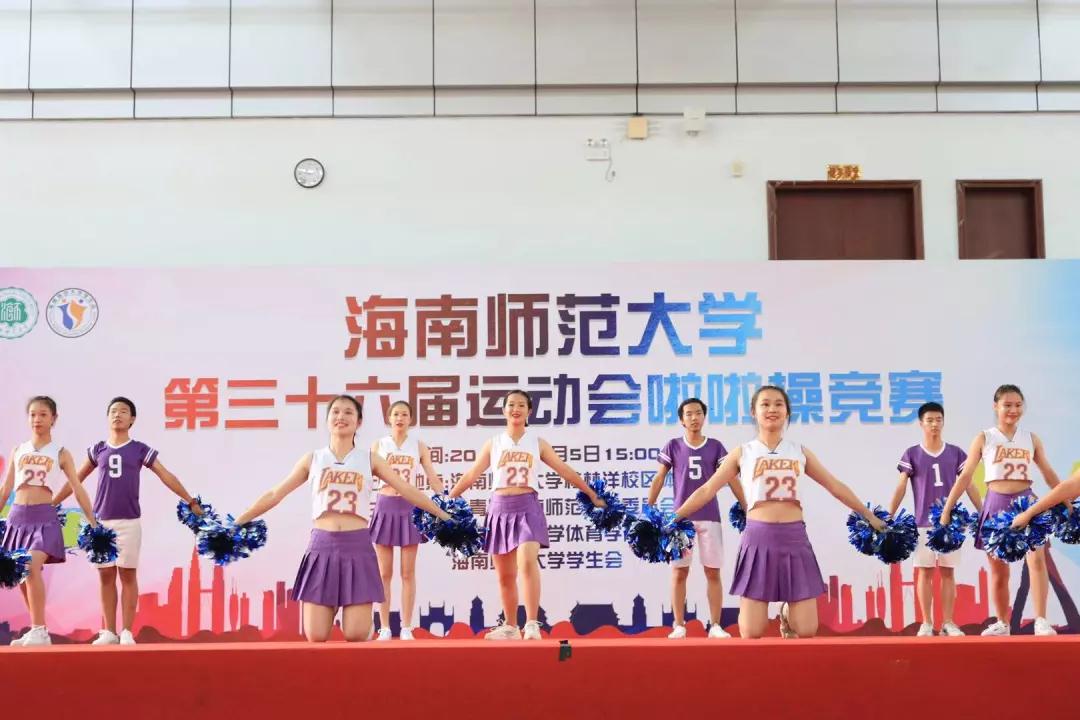 我校举办第三十六届运动会啦啦操比赛