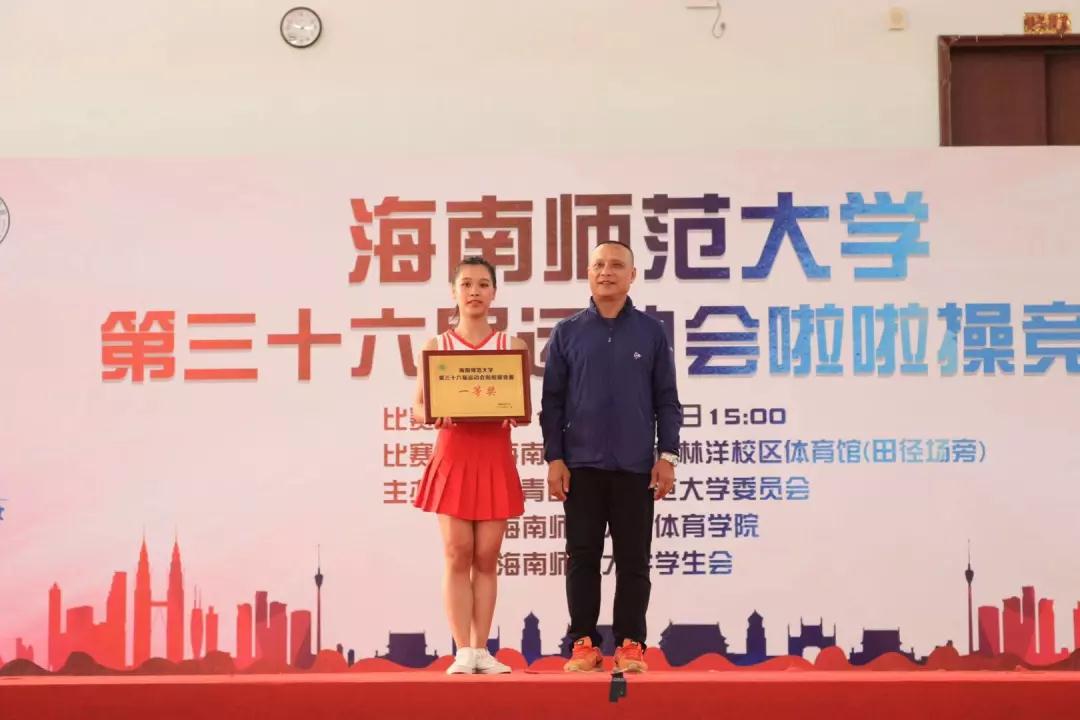 我校举办第三十六届运动会啦啦操比赛