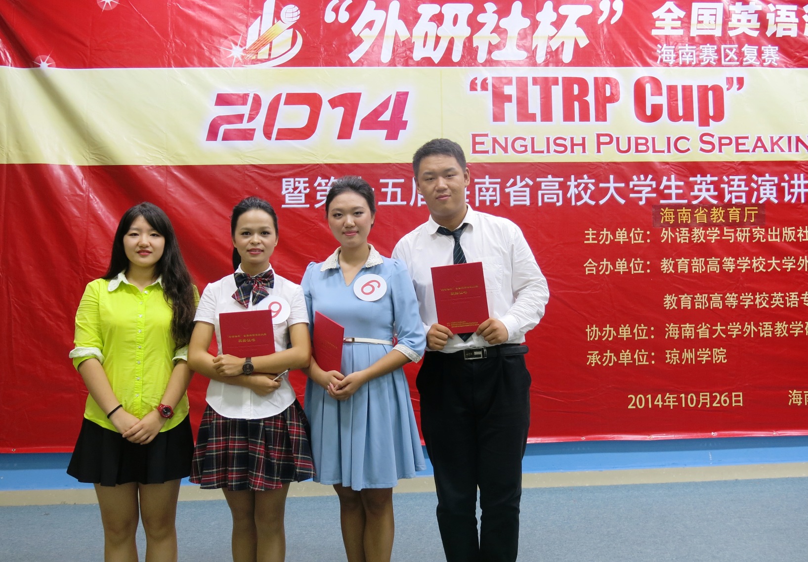 我校在“外研社杯”全国英语写作、演讲大赛（海南赛区）中获佳绩