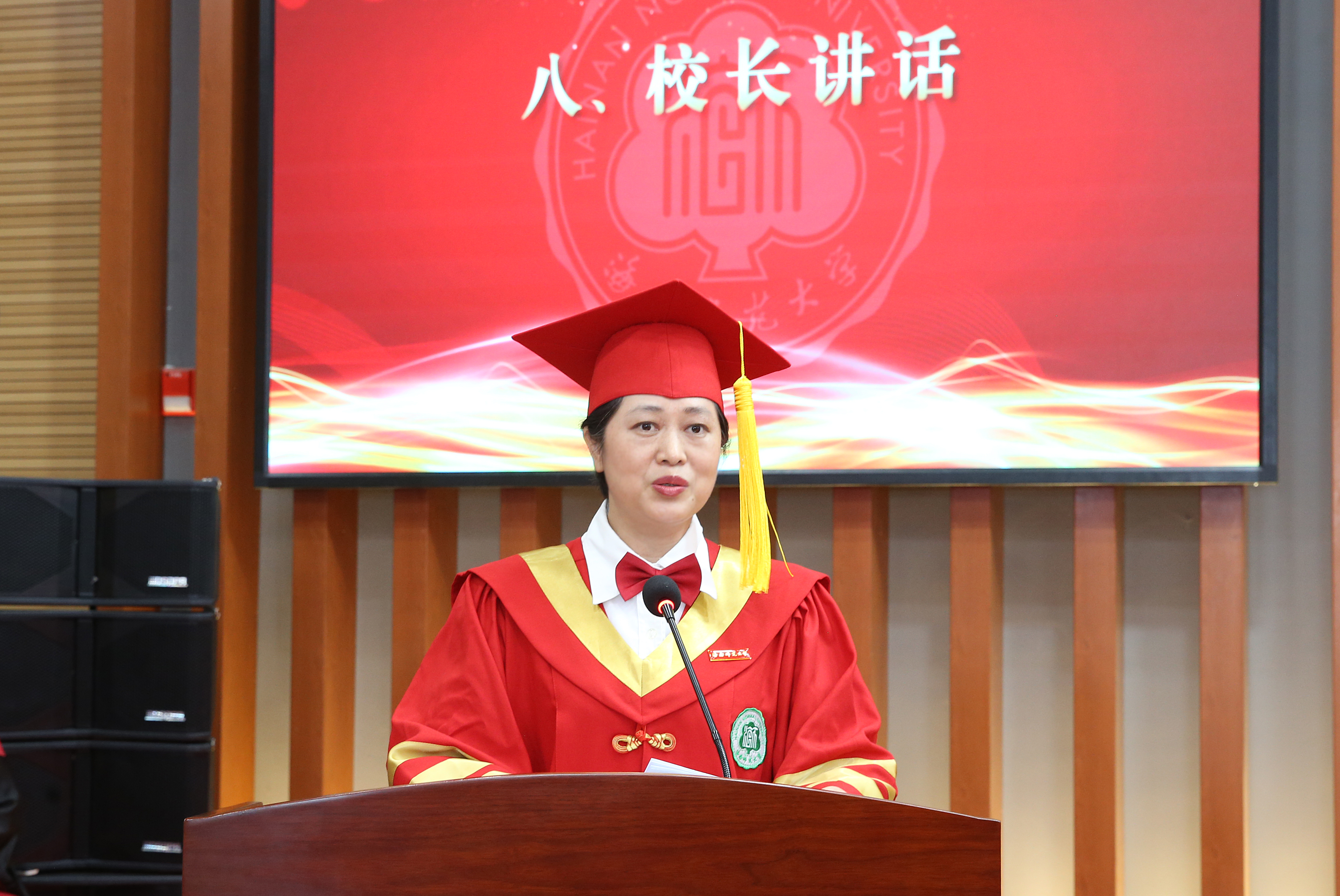 我校举行2022届研究生毕业典礼暨授予学位仪式