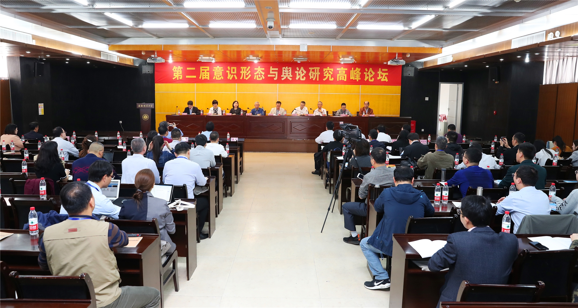 第二届意识形态与舆论研究高峰论坛在我校举行