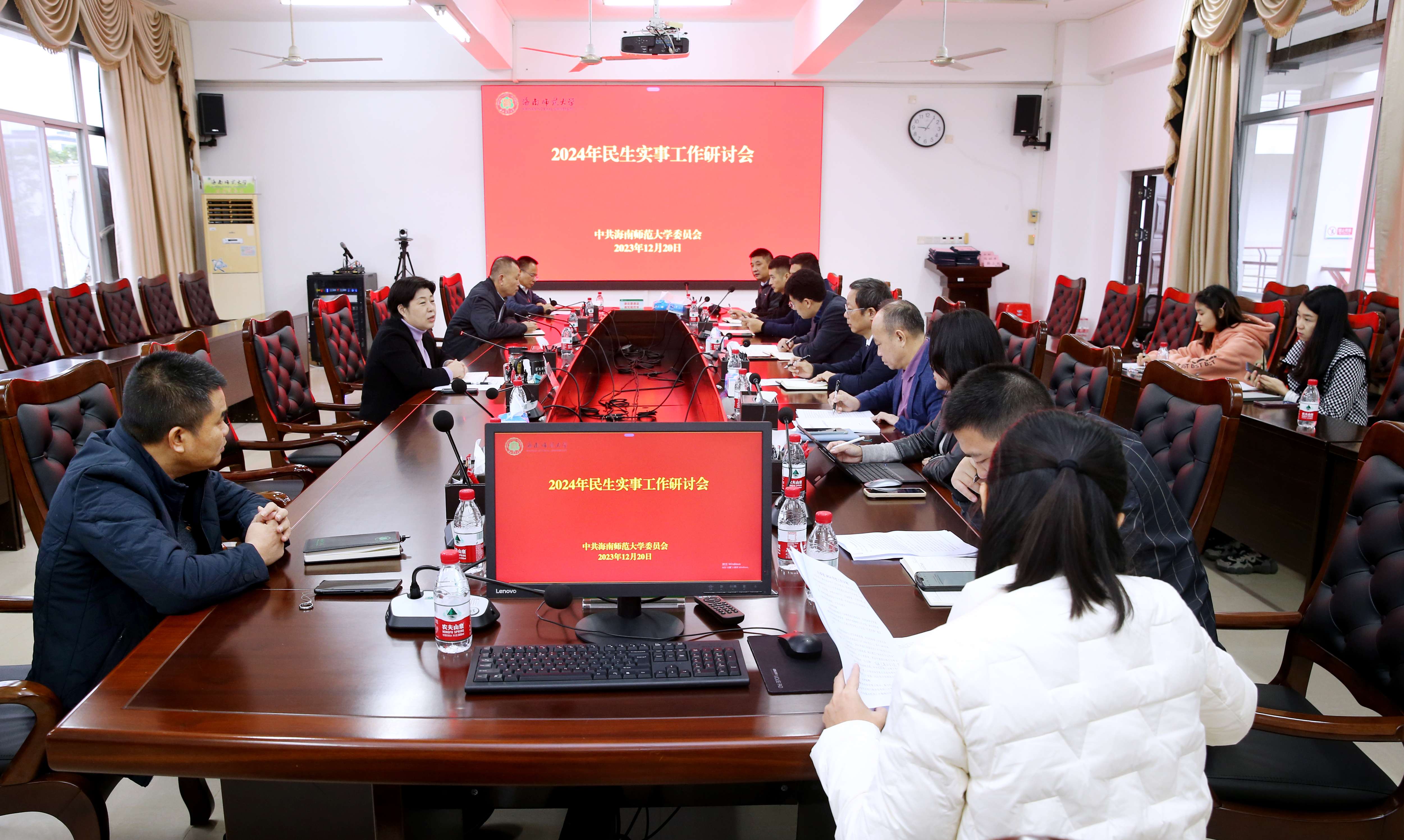 学校召开2024年民生实事工作研讨会