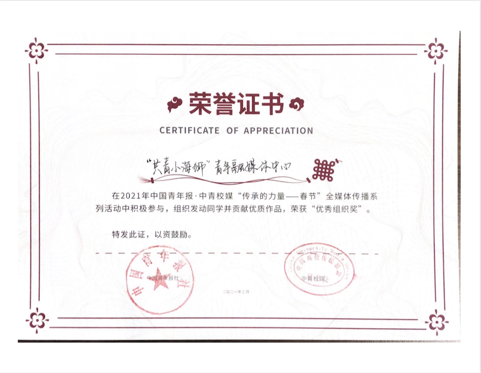 “共青小海狮”青年融媒体中心斩获两项大奖