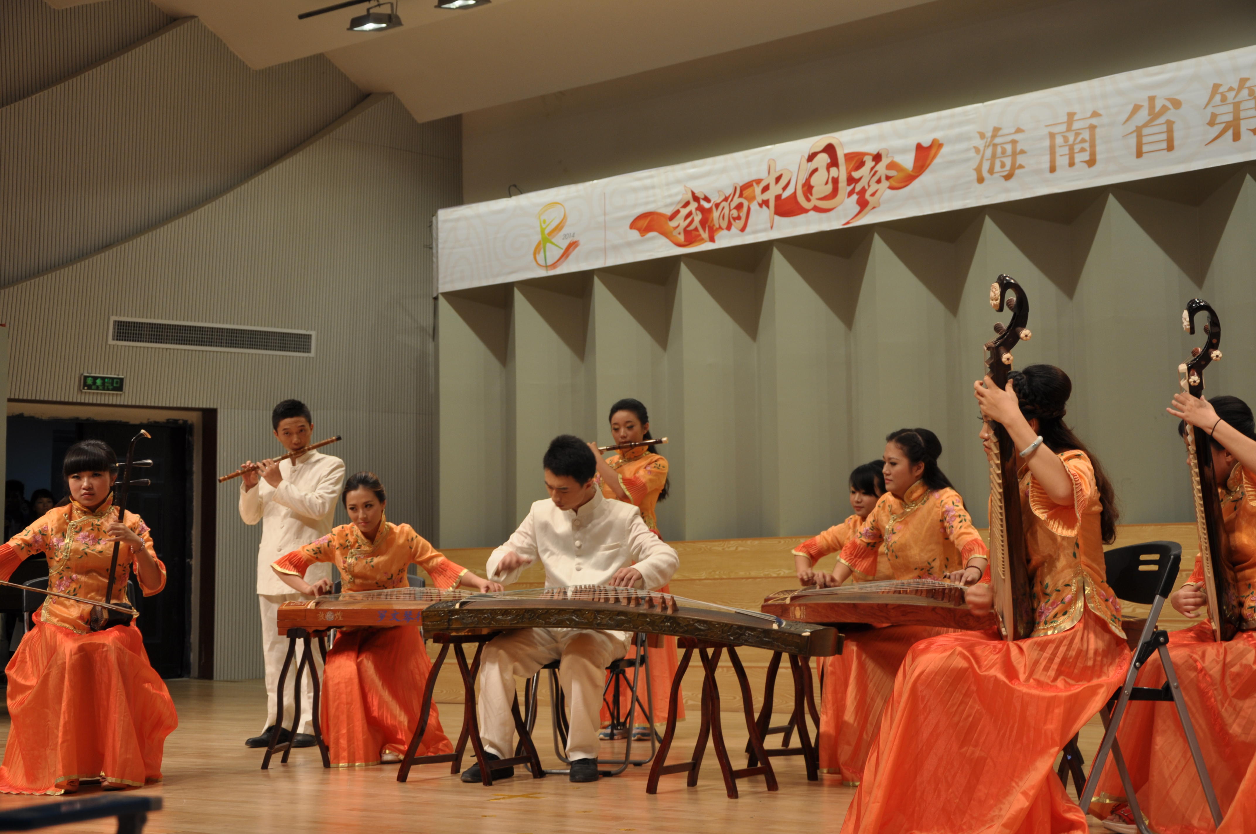 海南省第五届大学生艺术展演