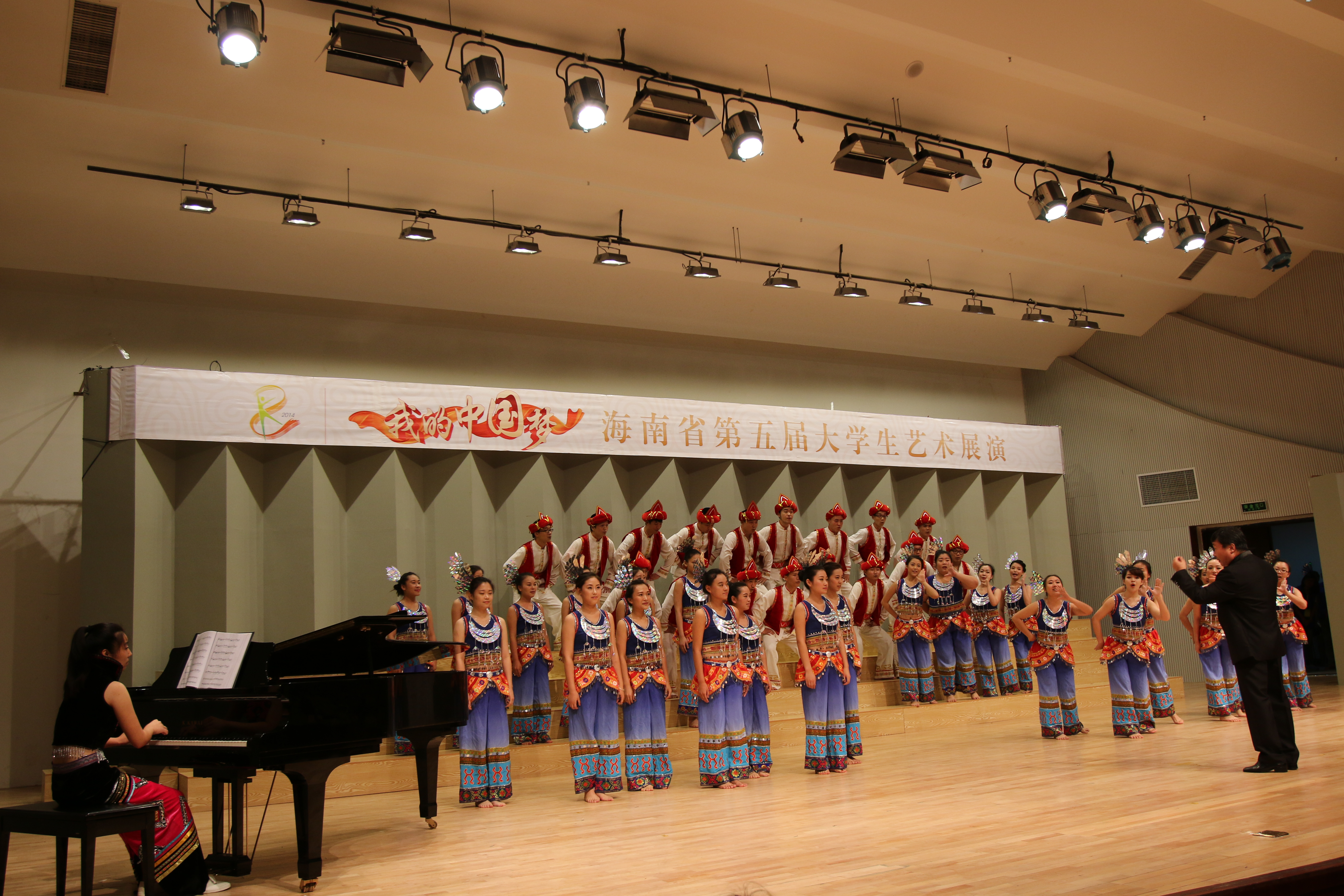 海南省第五届大学生艺术展演