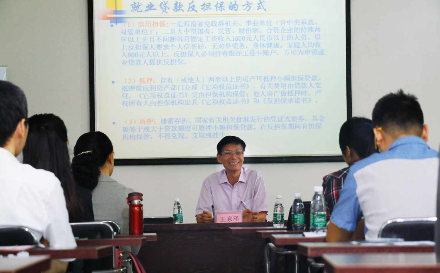 科技园举办入园企业（项目）融资对接会