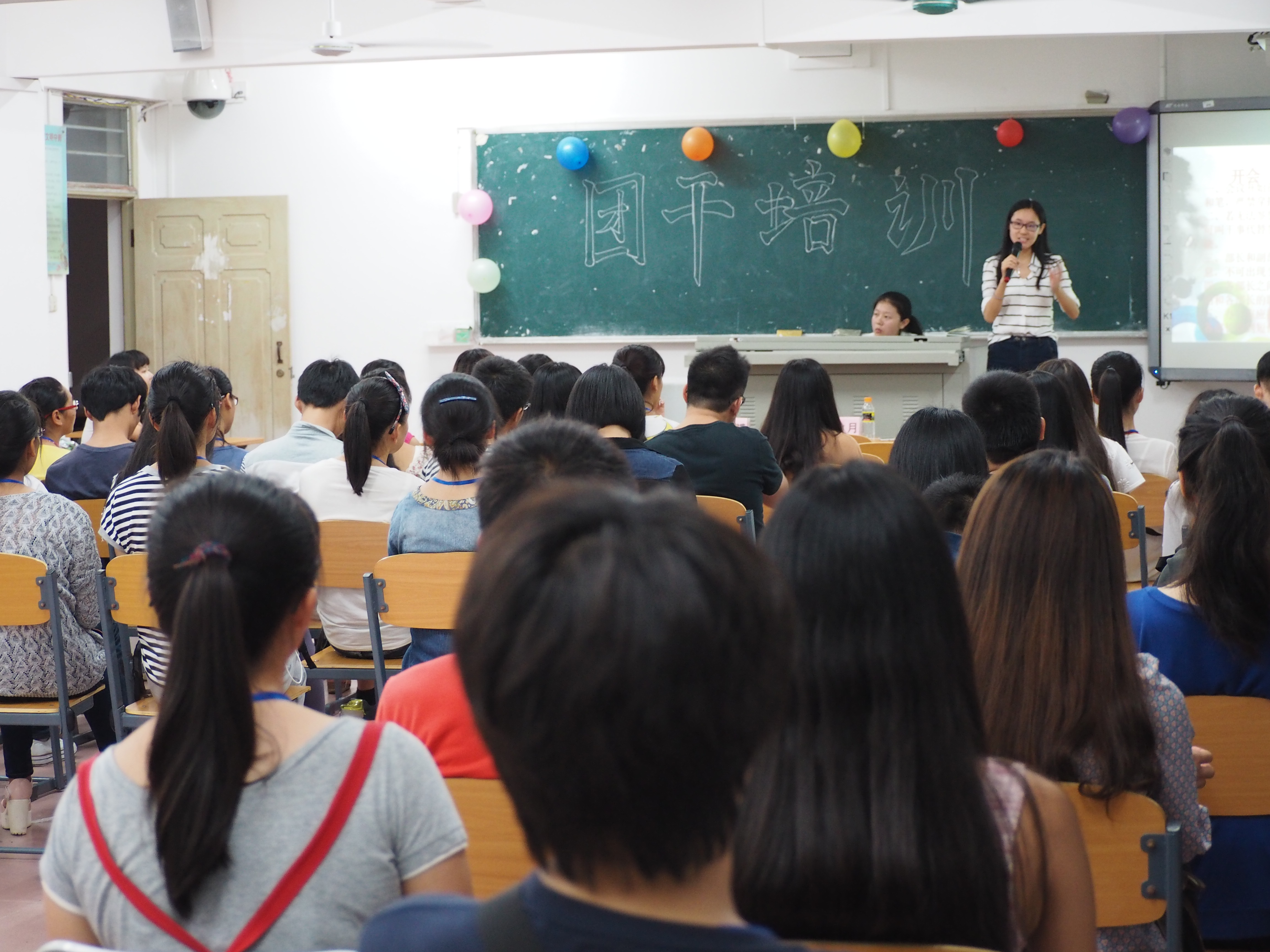 团结一心 共同进步————记地理与旅游学院第二期团干培训活动