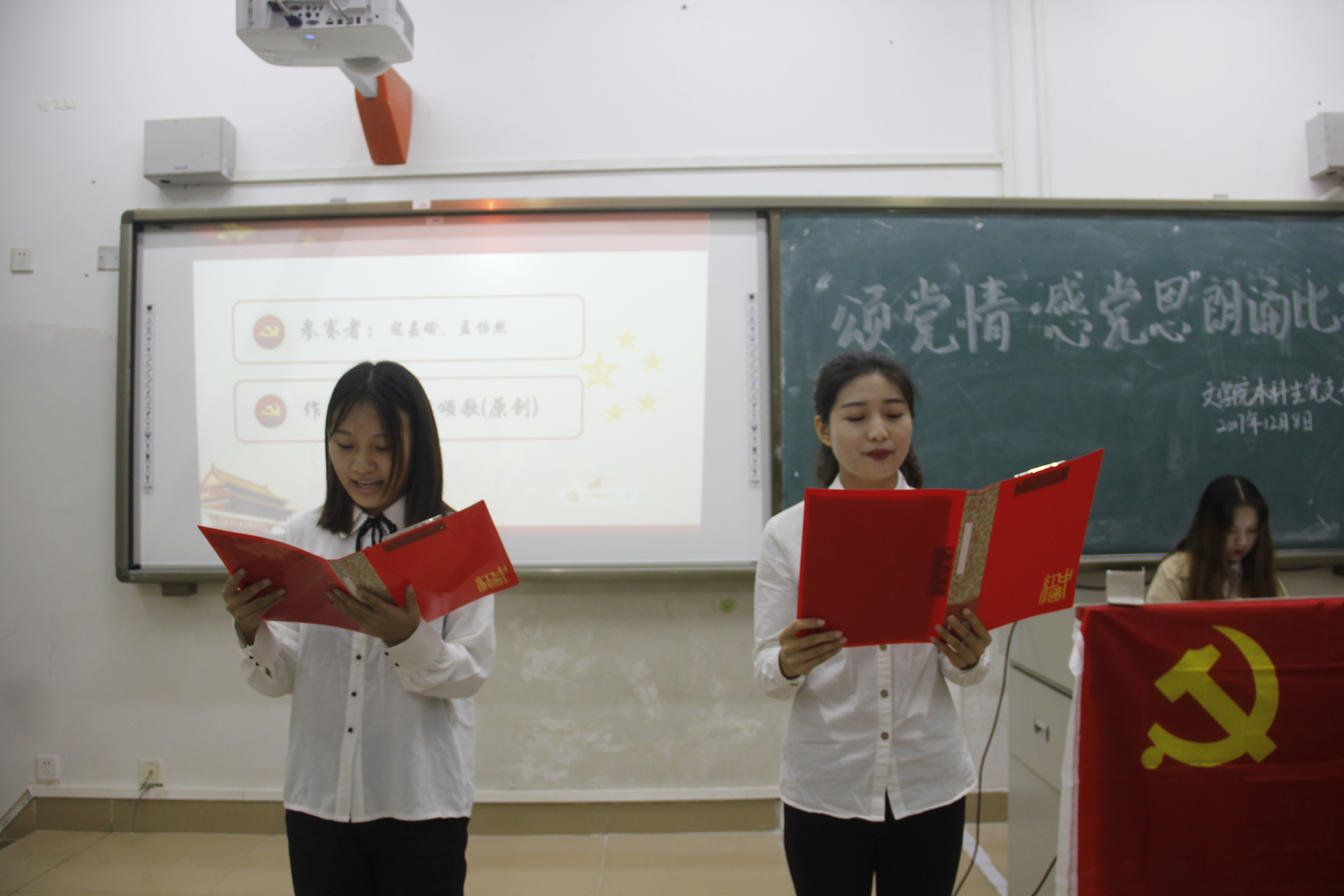 青年之声• 文学院党支部诗文朗诵比赛