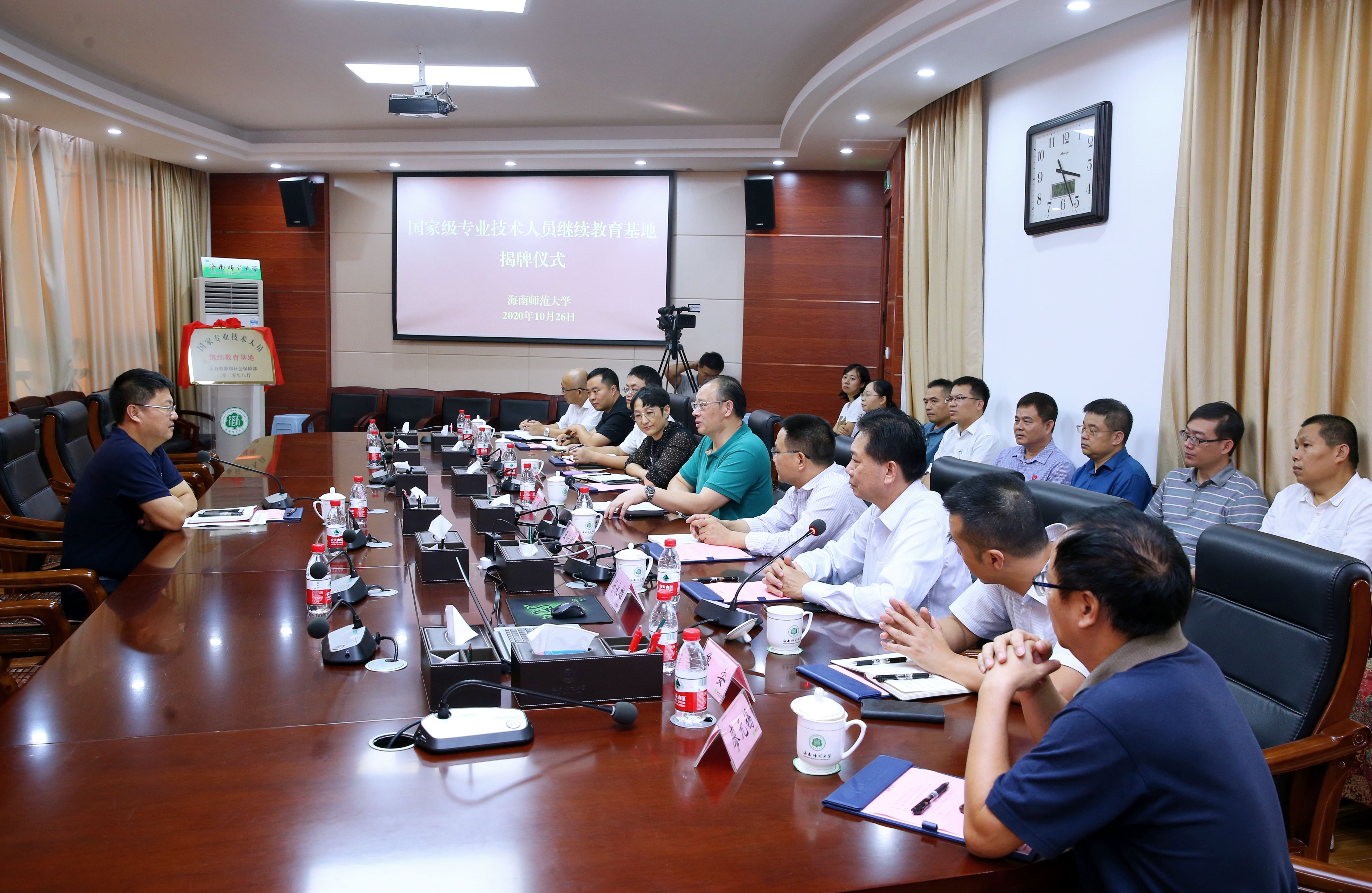 国家专业技术人员继续教育基地在我校挂牌