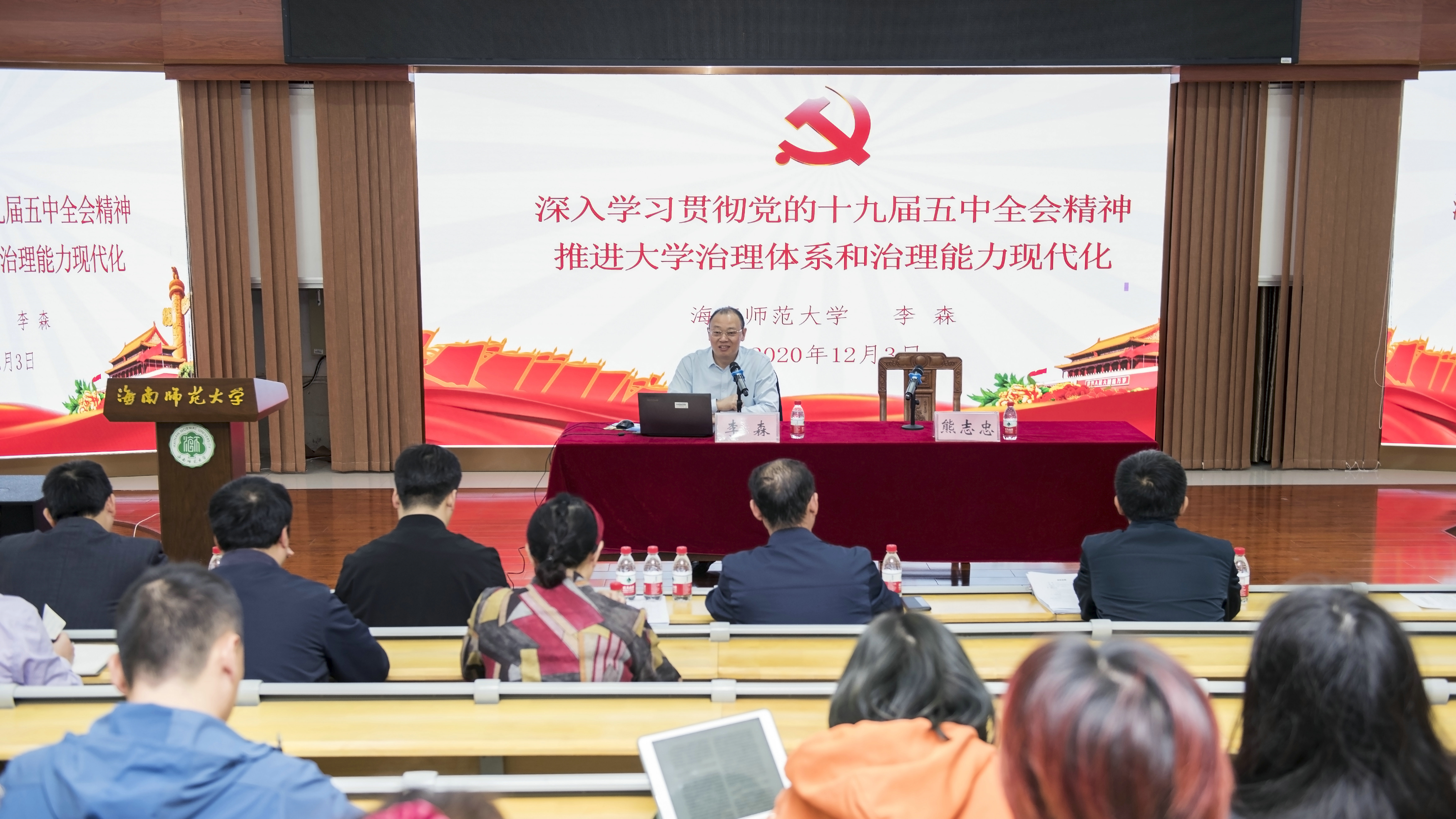 李森为分管部门宣讲党的十九届五中全会精神