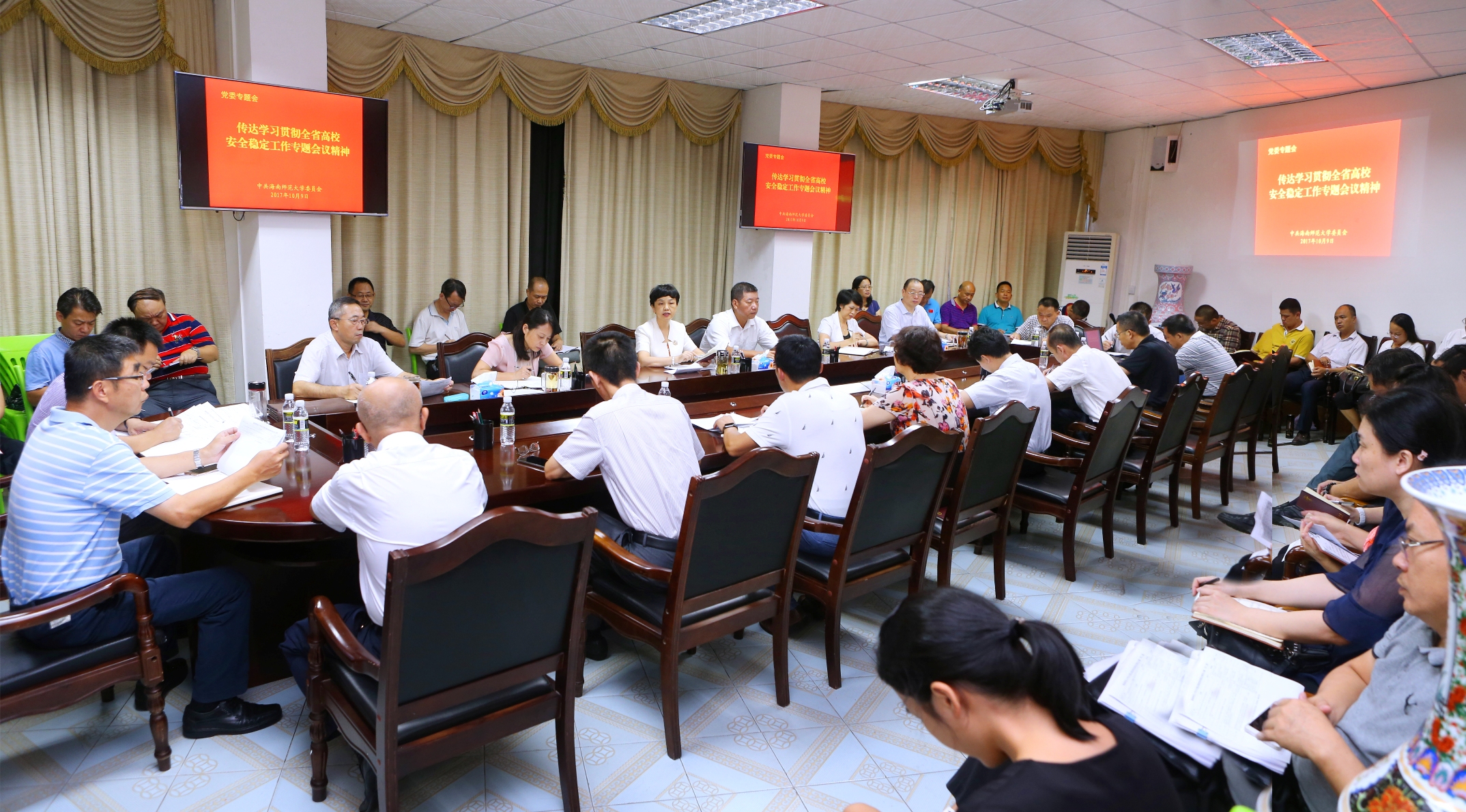 我校传达学习贯彻全省高校安全稳定工作专题会议精神