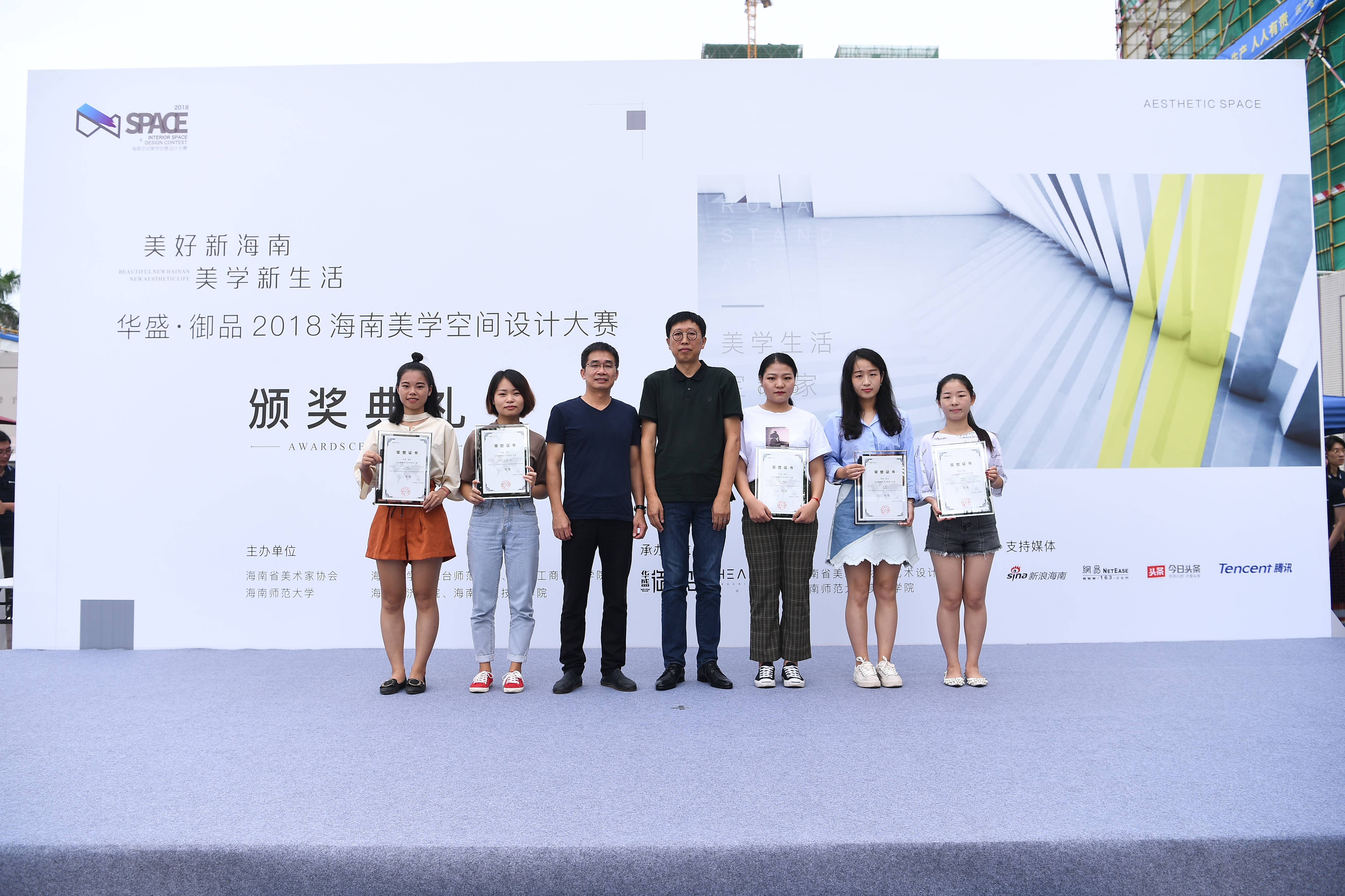 美术学院主办海南省2018美学空间设计大赛颁奖典礼、论坛与展览