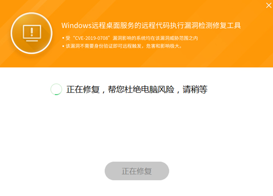 关于对Windows远程代码执行高危漏洞开展安全加固的预警通报