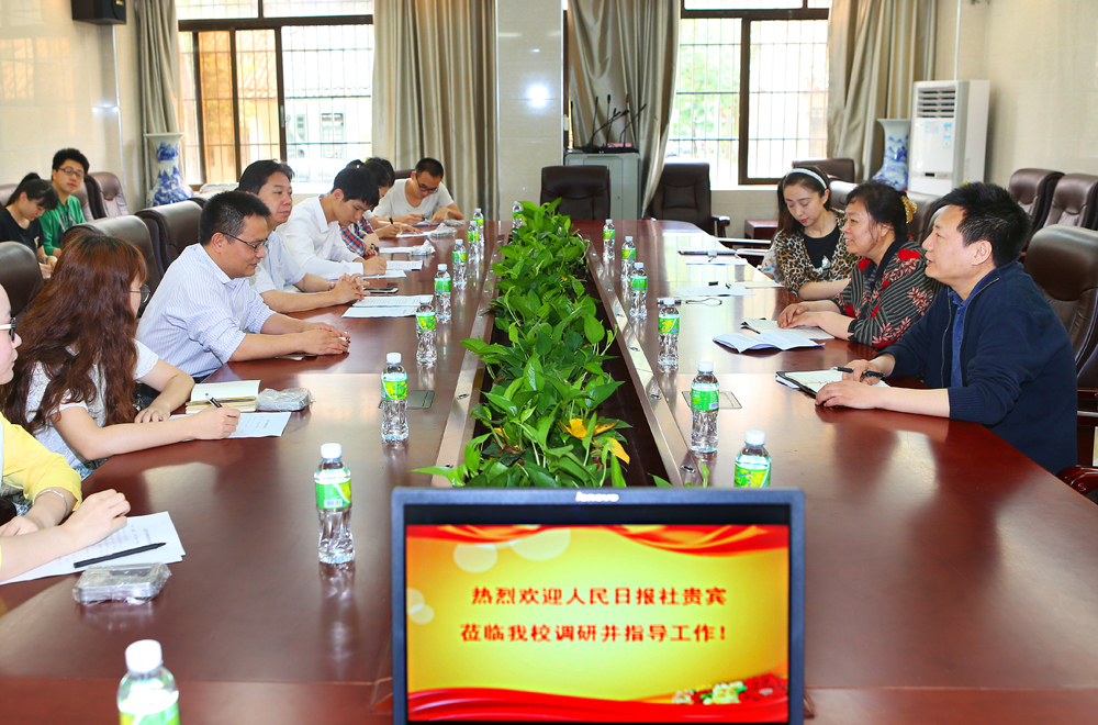 人民日报社赠报工作组来我校调研
