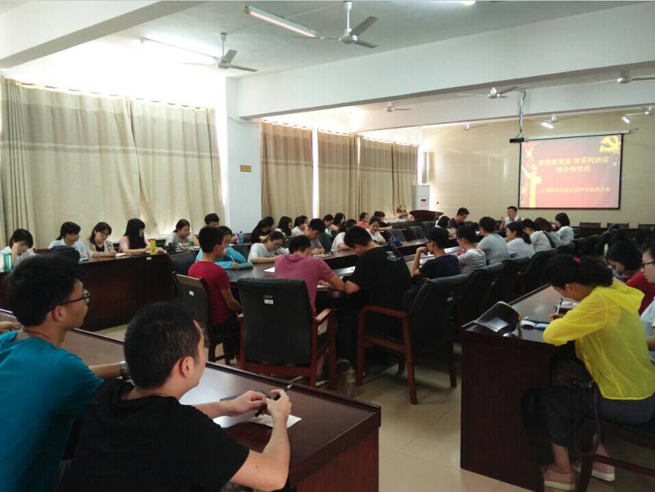 记文学院“两学一做”学习动员大会