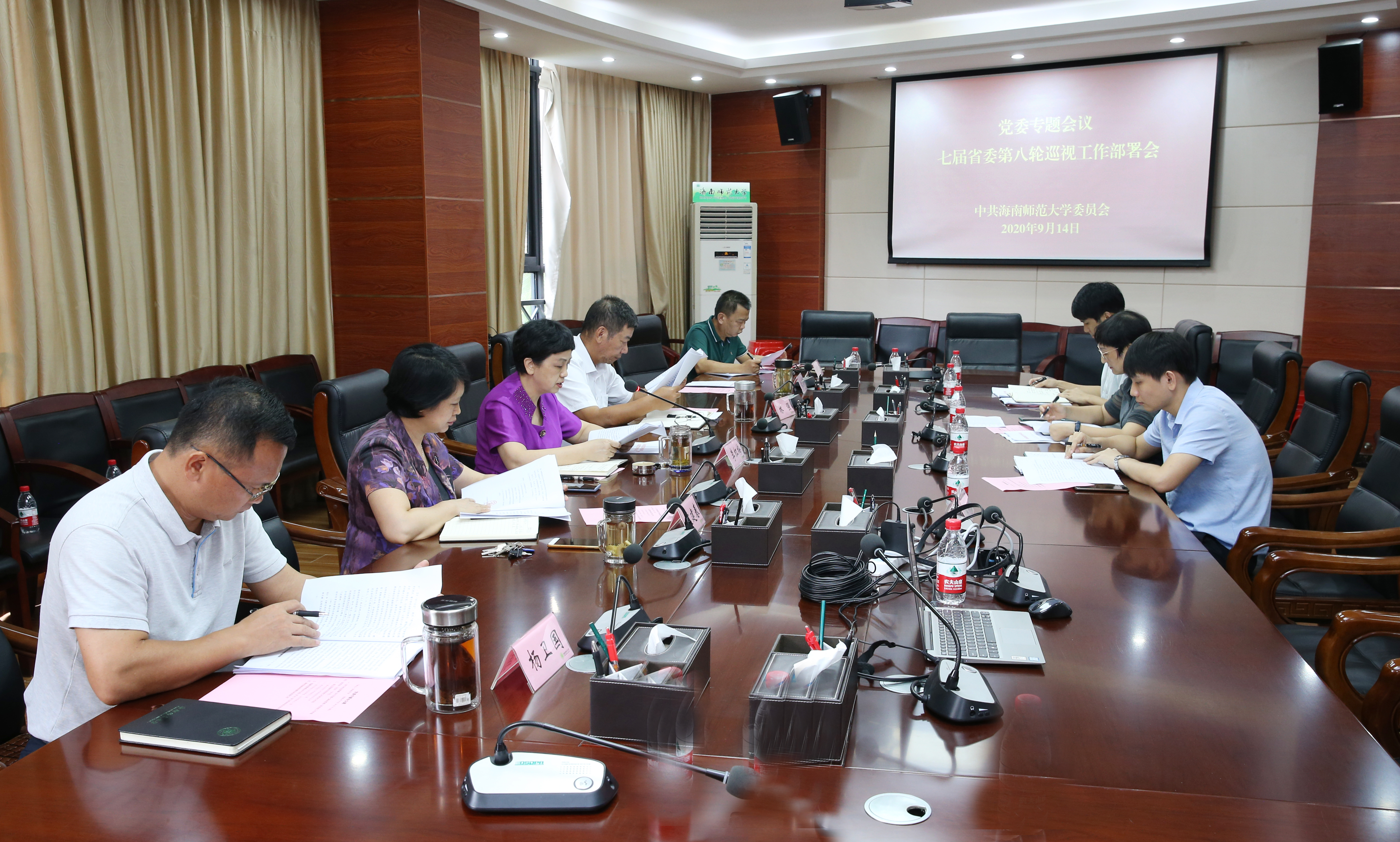 我校召开七届省委第八轮巡视工作部署会