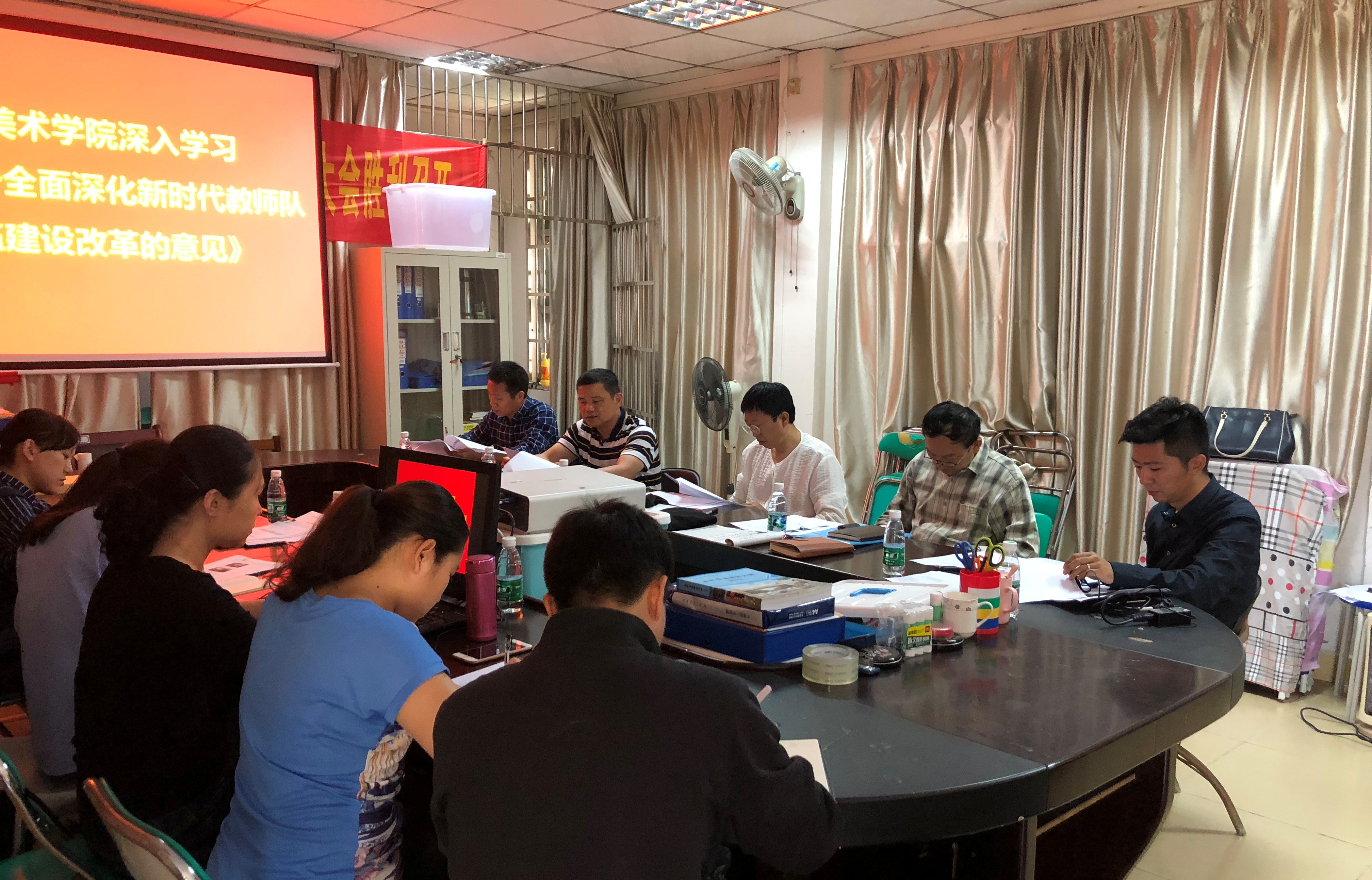 美术学院党委召开学习《关于全面深化新时代教师队伍建设改革的意见》专题部署会