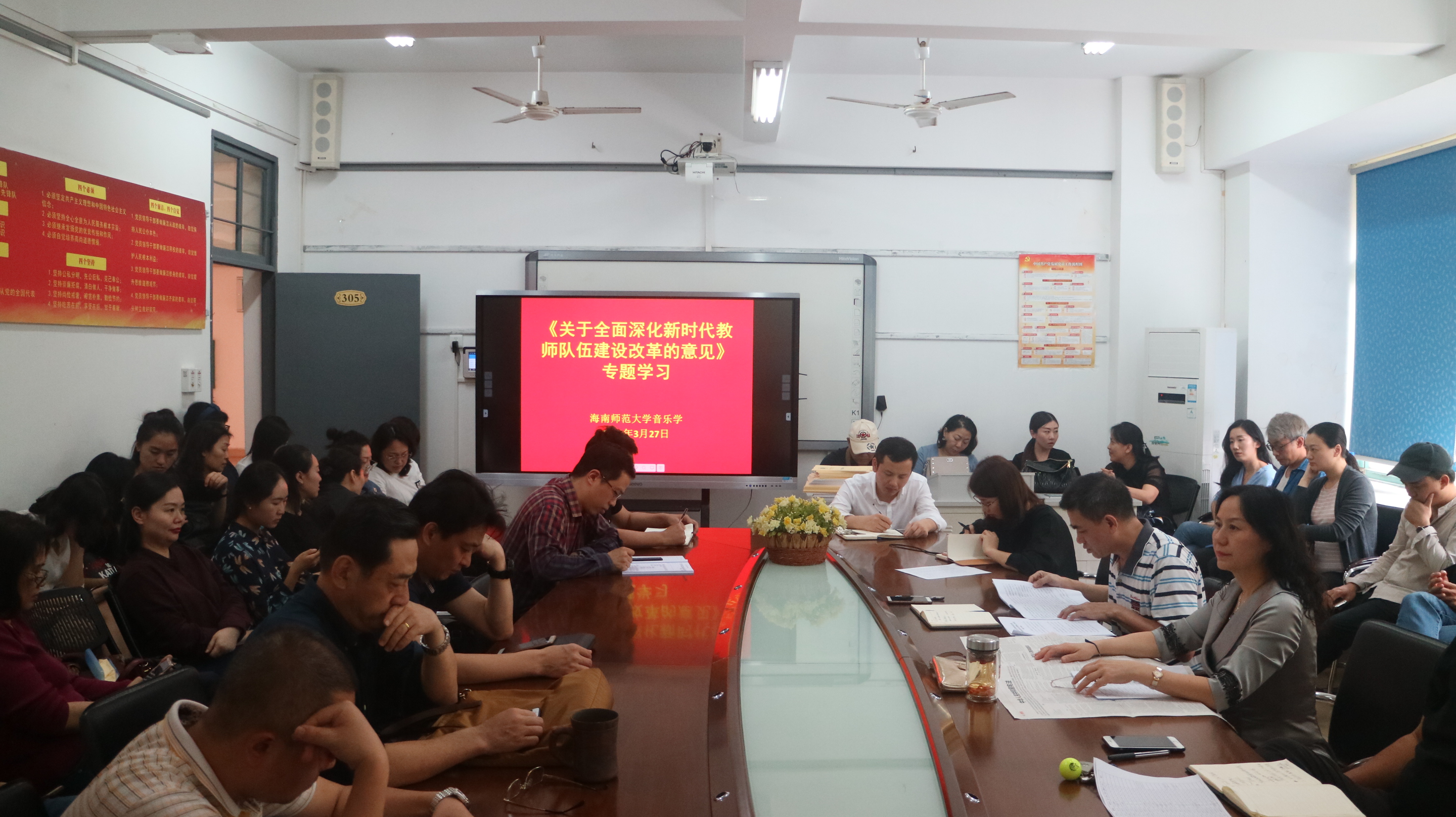 各学院学习《关于全面深化新时代教师队伍建设改革的意见》