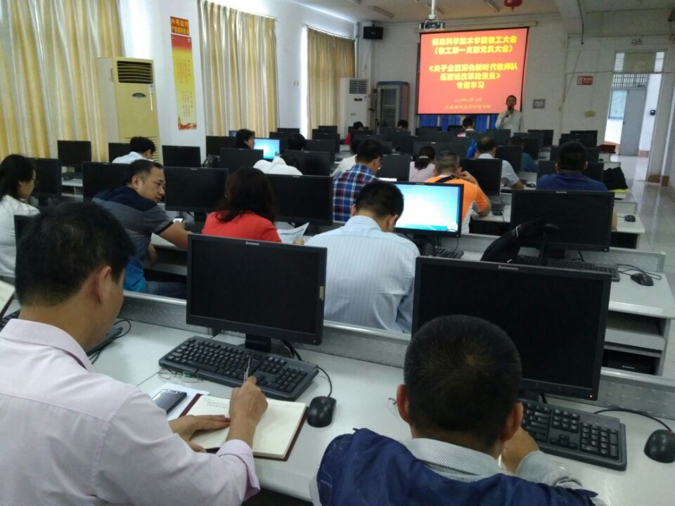 各学院学习《关于全面深化新时代教师队伍建设改革的意见》