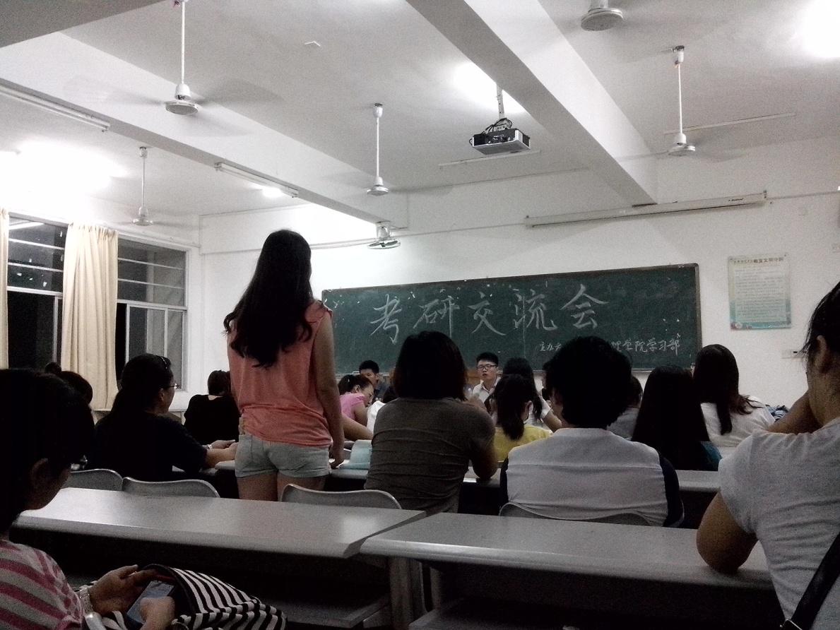 考研接力，成就梦想——记经济与管理学院考研交流会