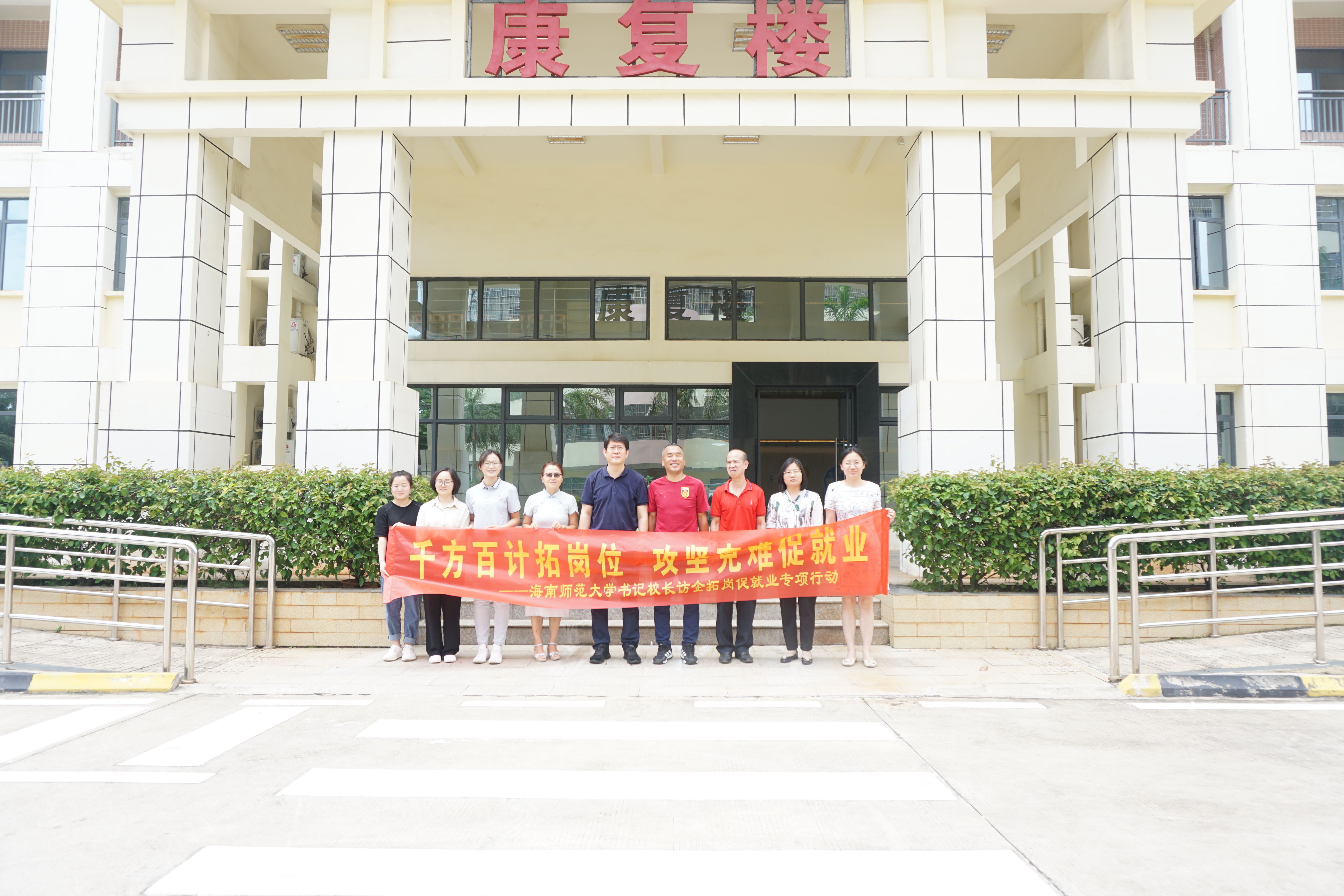 校领导到iSchool微城未来学校、海口滨海国际电子商务产业园等单位开展访企拓岗促就业专项行动