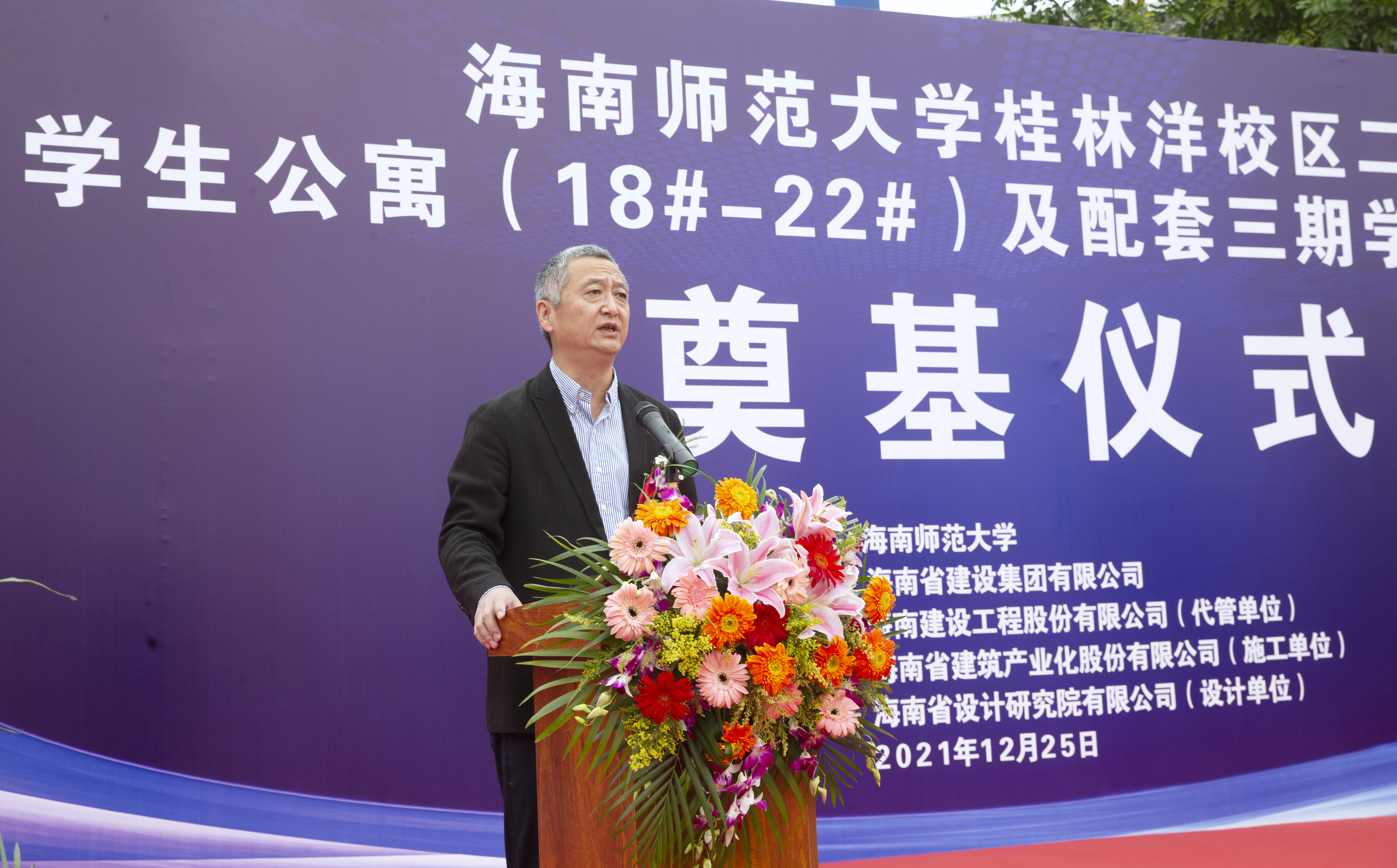 桂林洋校区二期学生公寓及三期学生食堂项目奠基仪式隆重举行