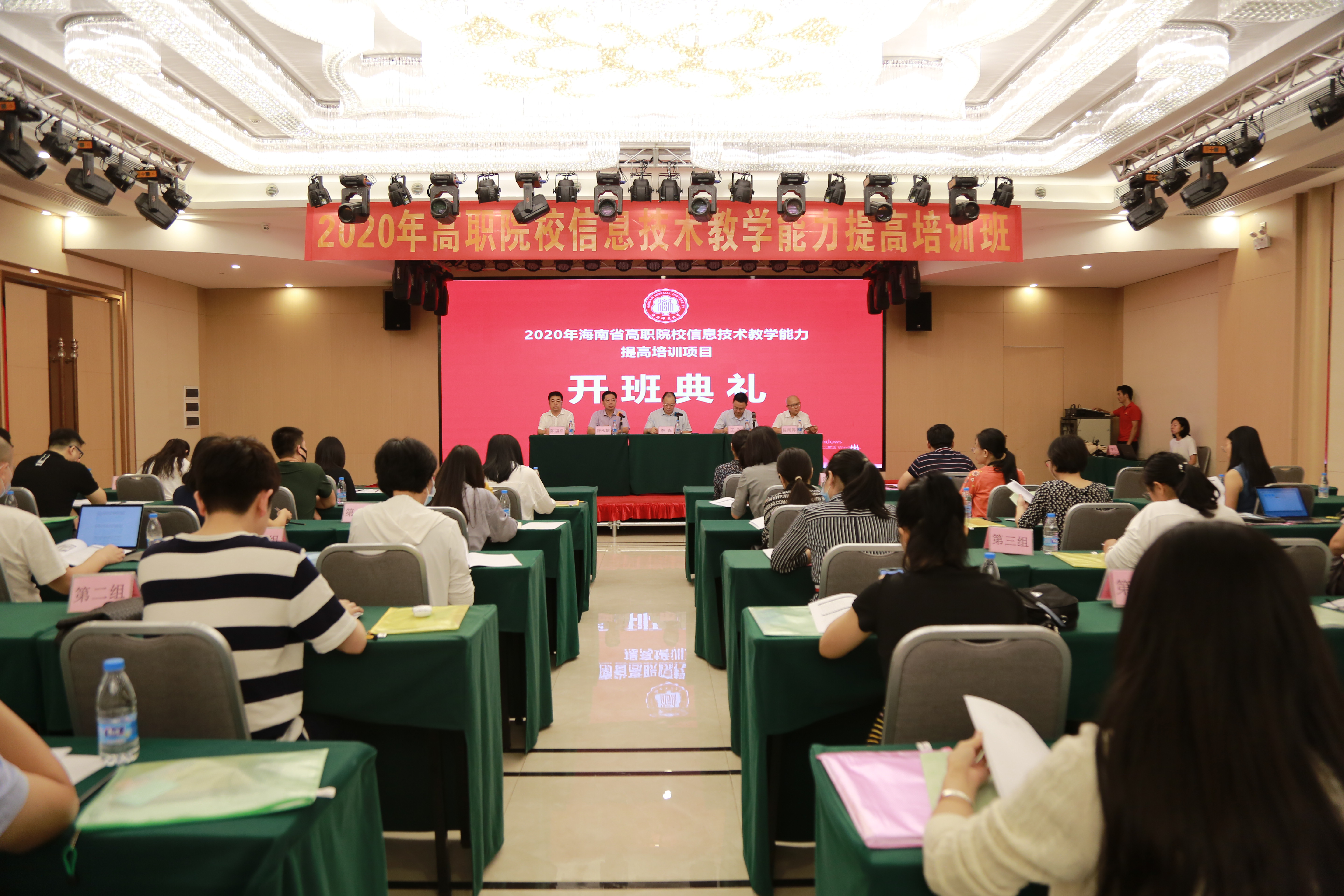 我校举办2020年海南省高职院校信息技术教学能力提升培训班