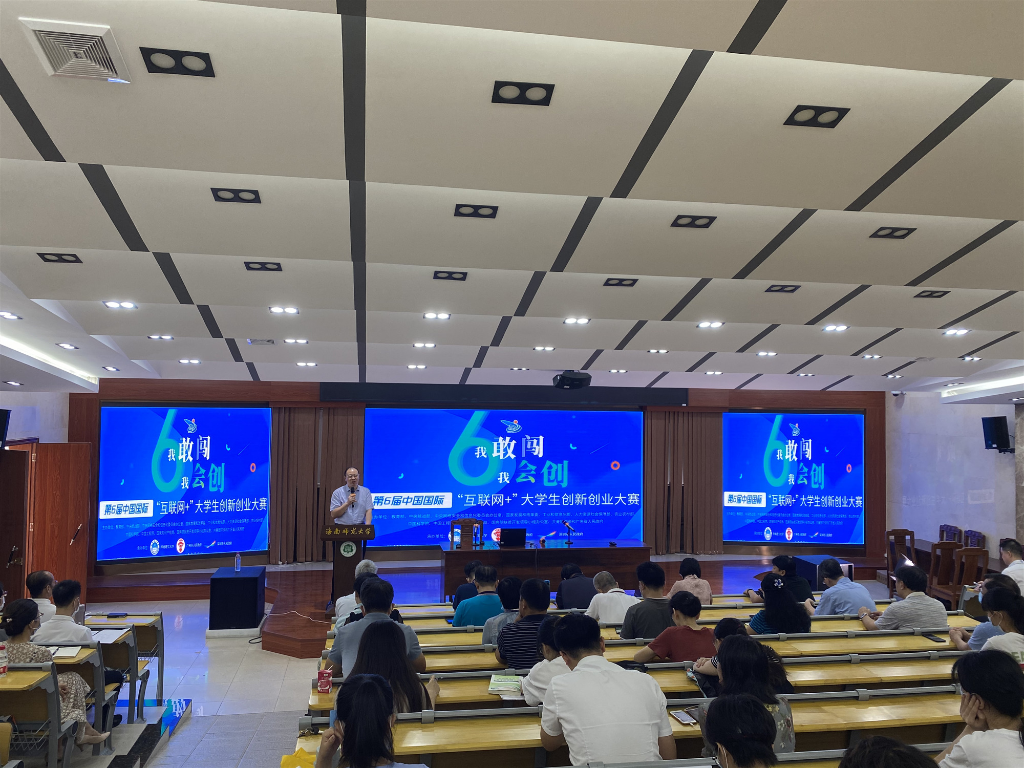 我校举办第六届中国国际“互联网+”大学生创新创业宣讲会