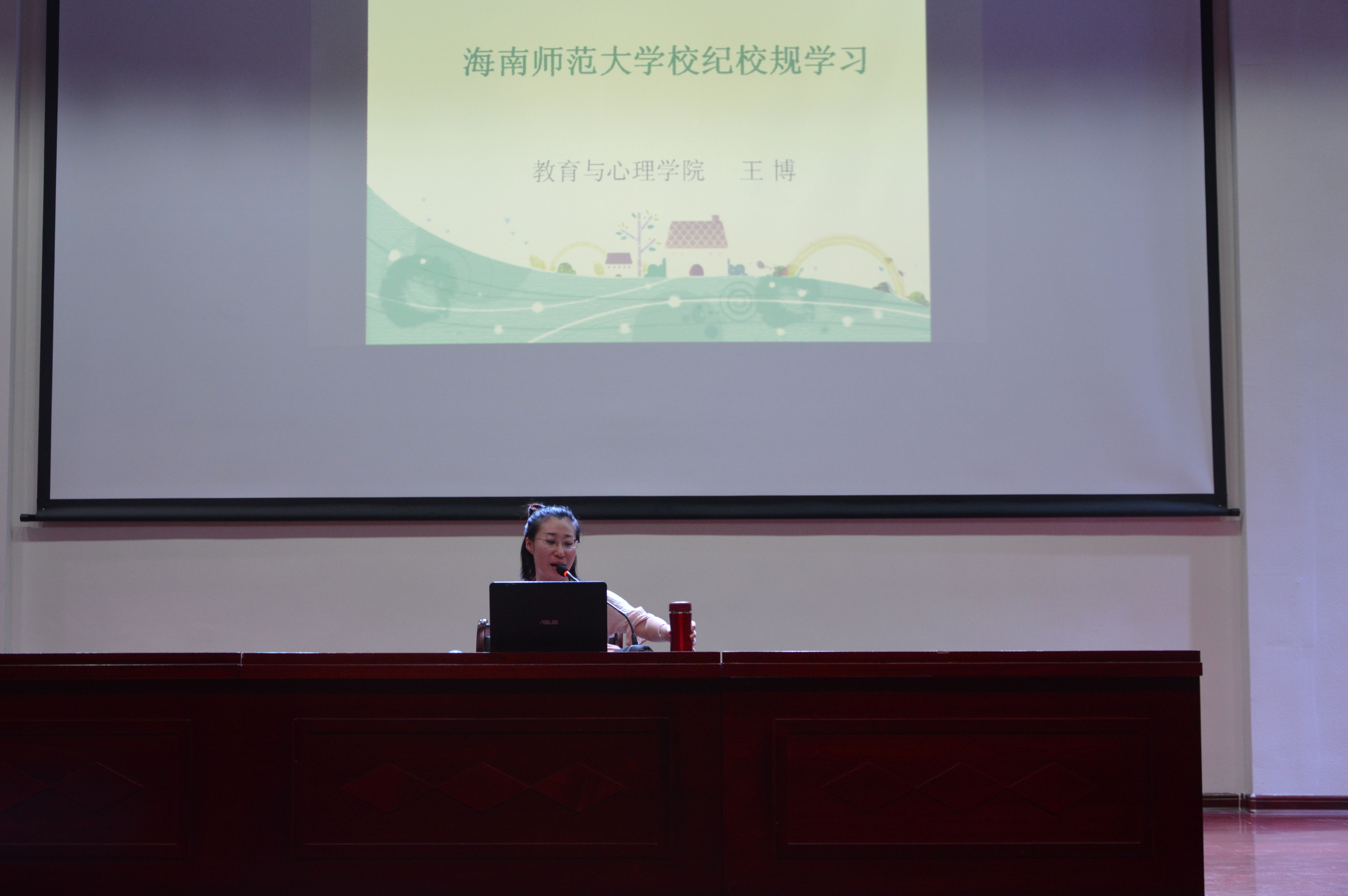 教育与心理学院开展校纪校规专题教育