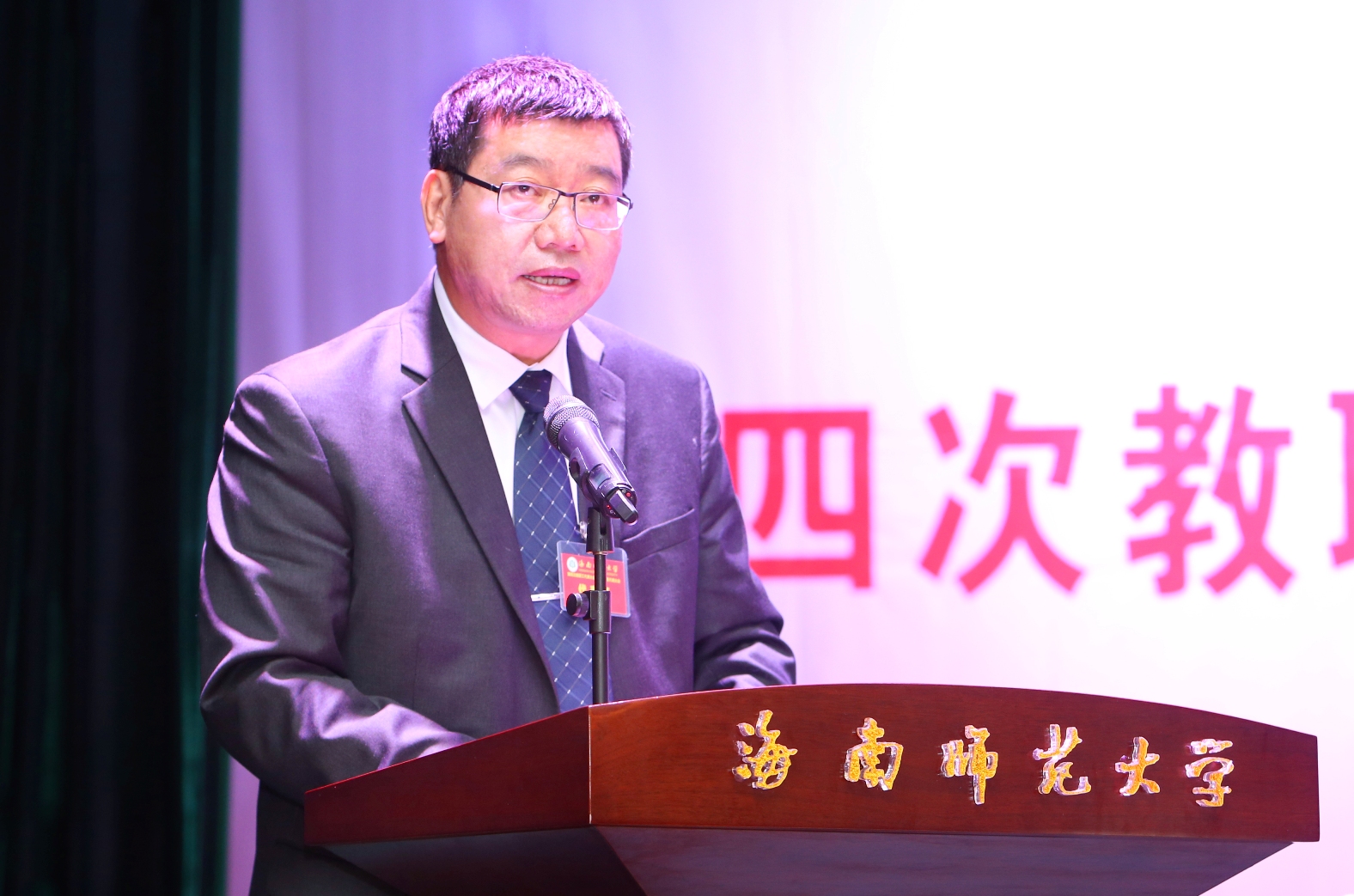 我校召开第四次教职工代表大会暨工会会员代表大会